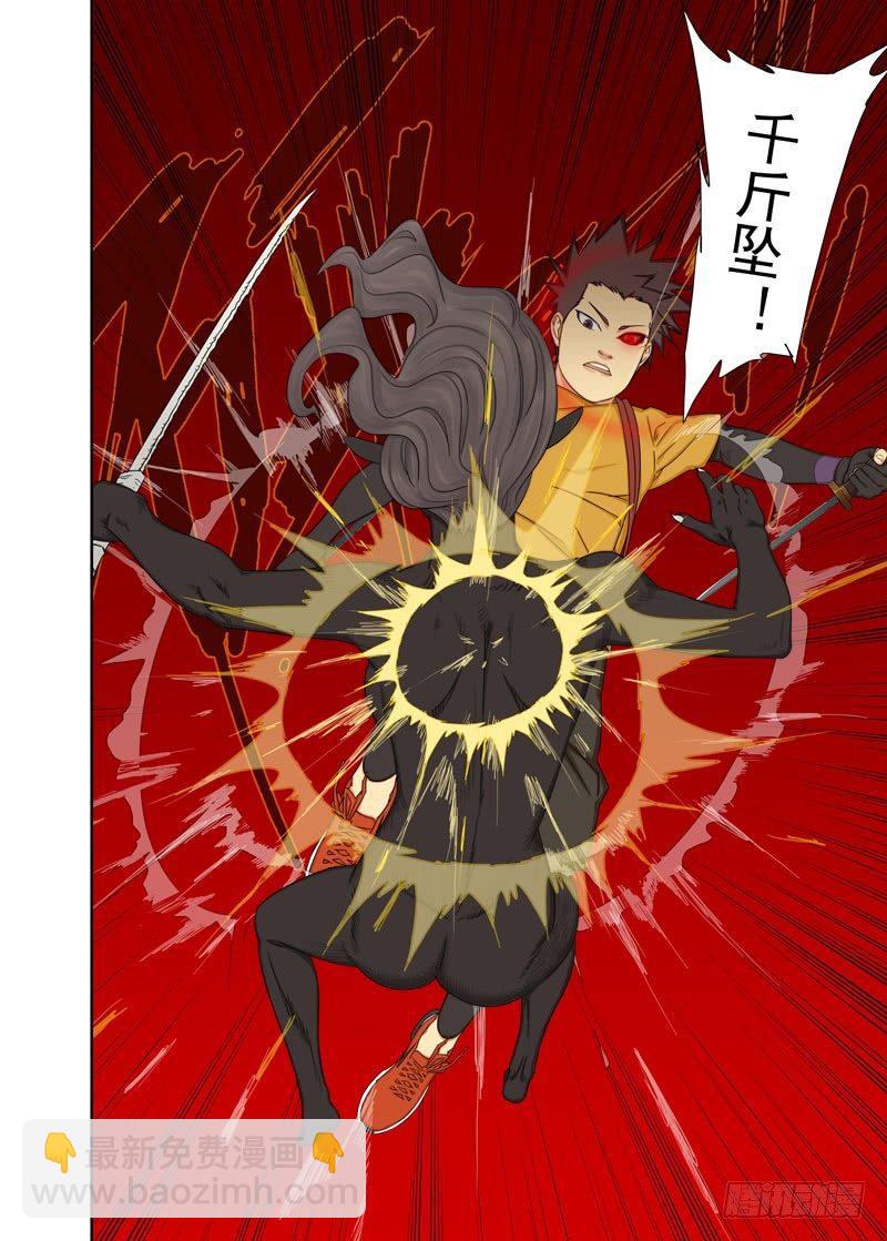 走神6
