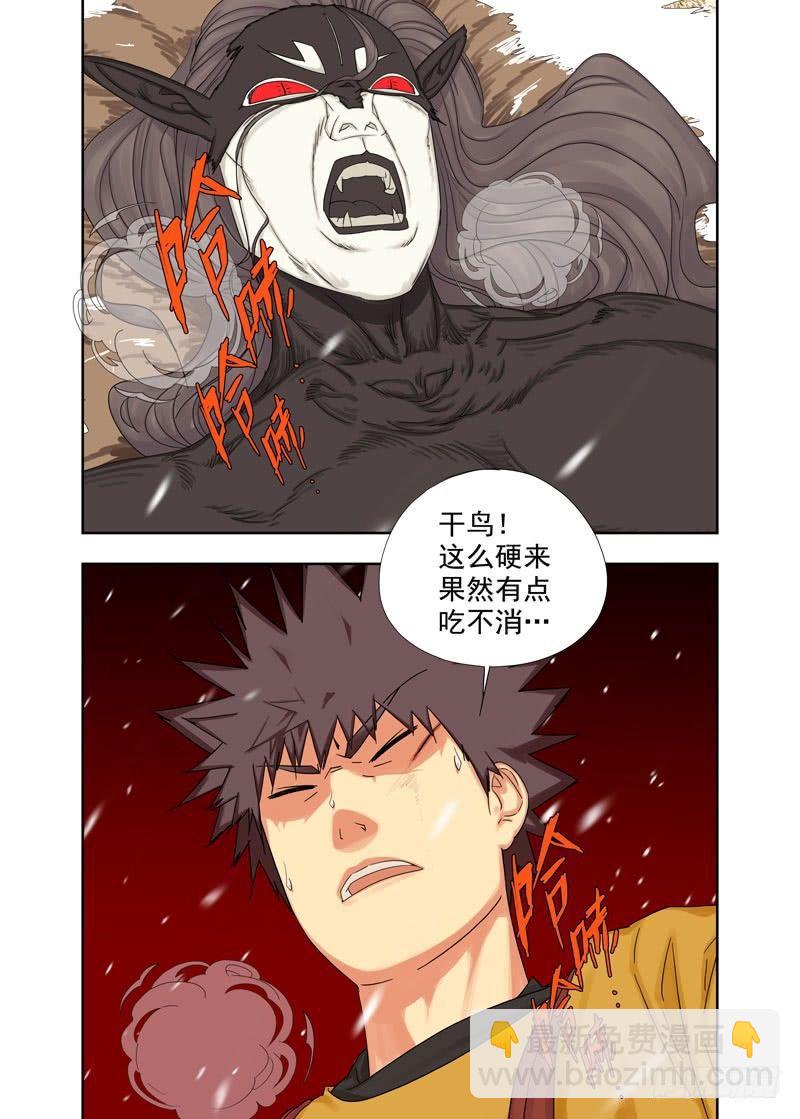 走神8