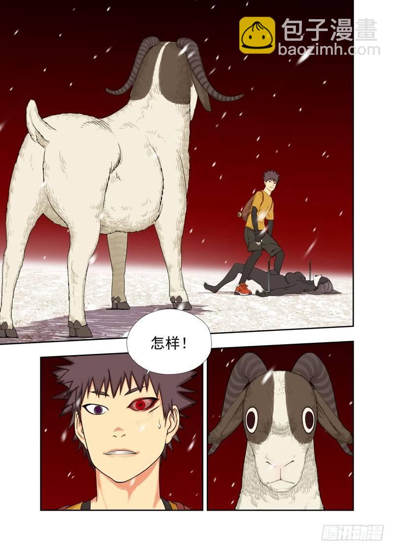 走神9