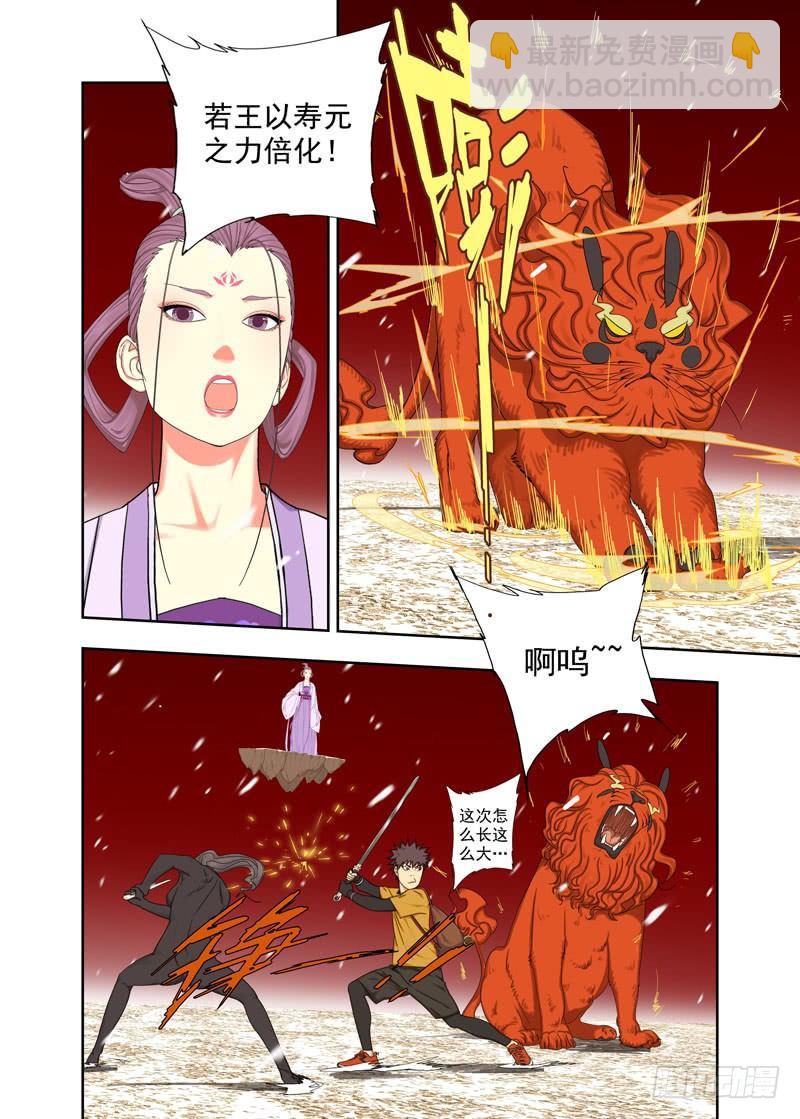 寿元弹6