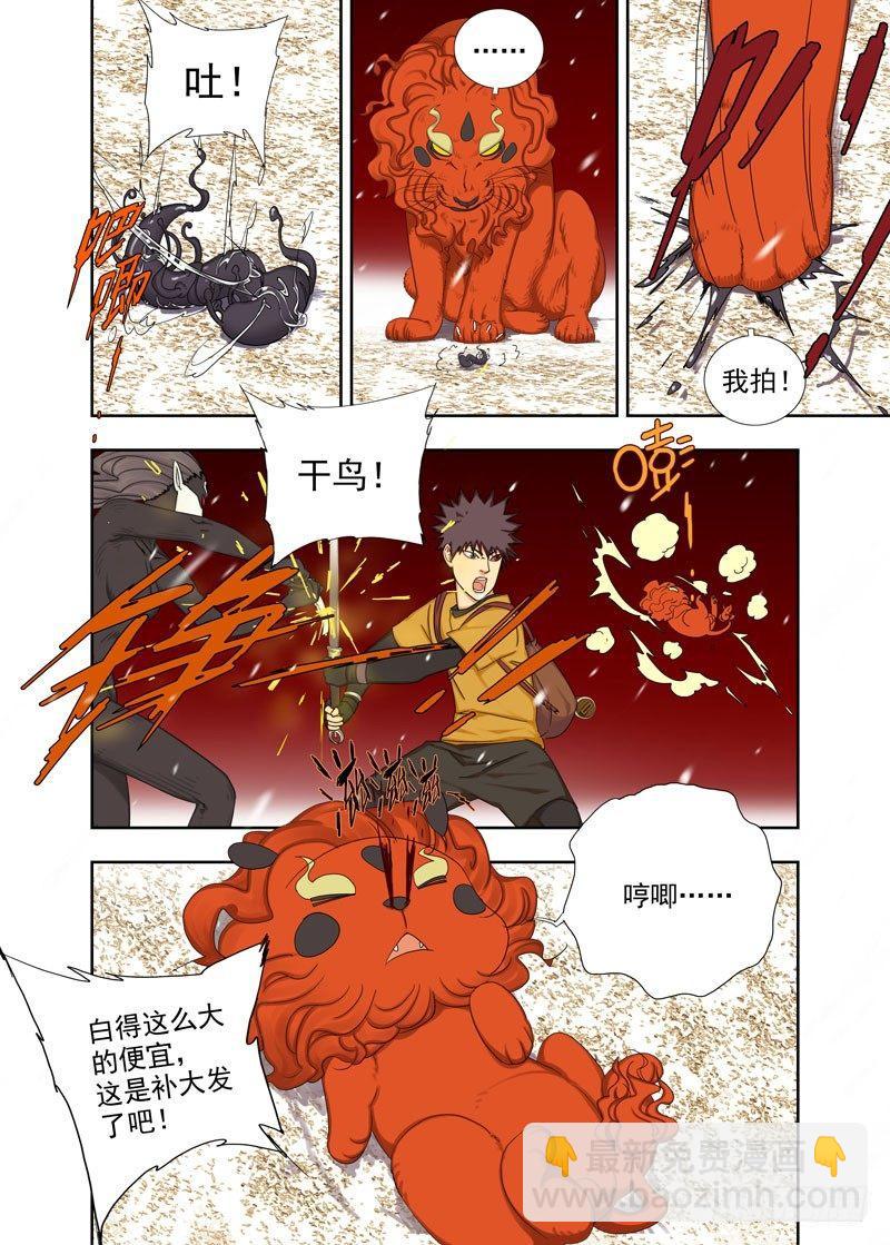 白化5