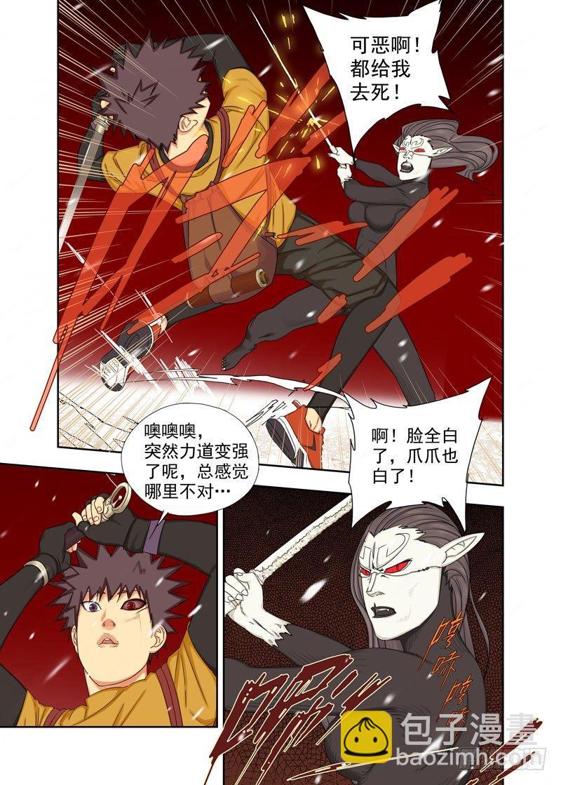 白化6