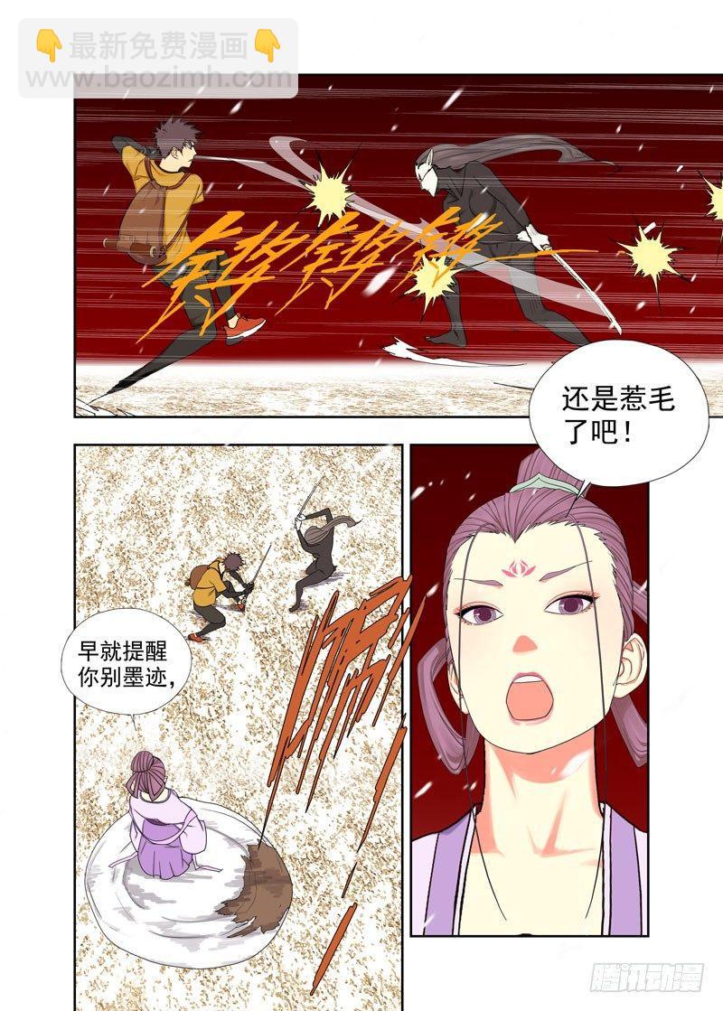 白化7