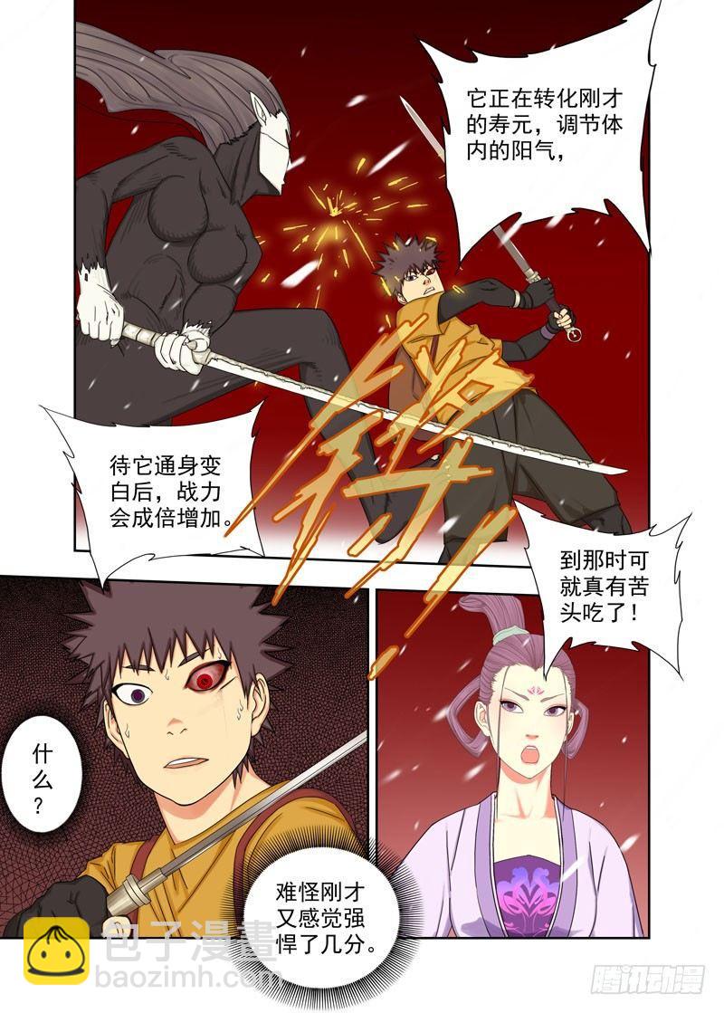 白化8