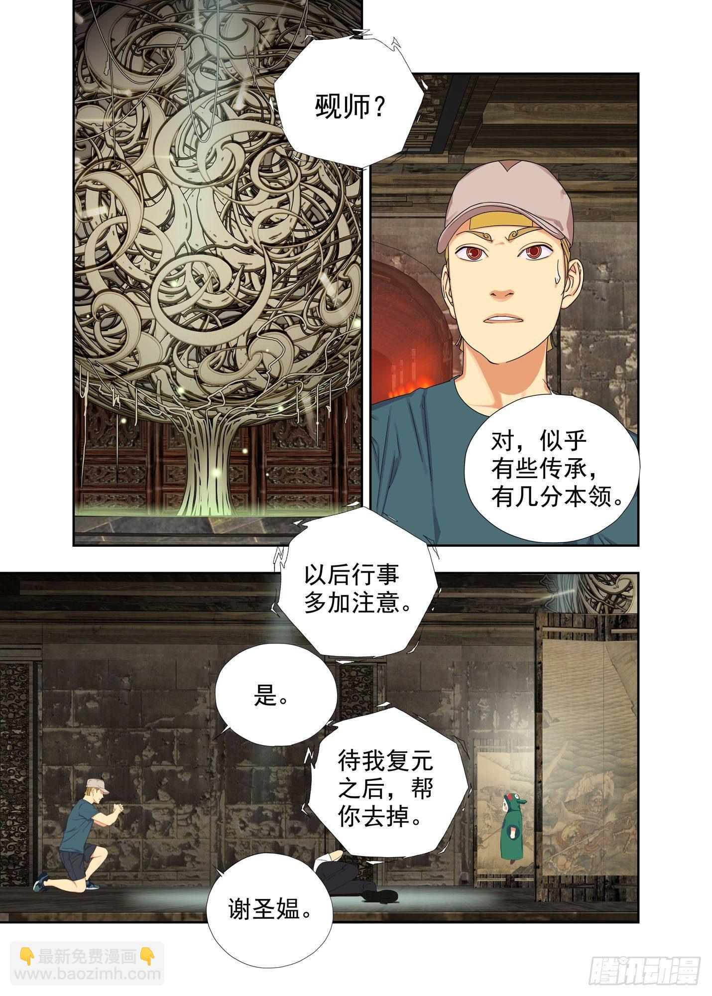 觋师1