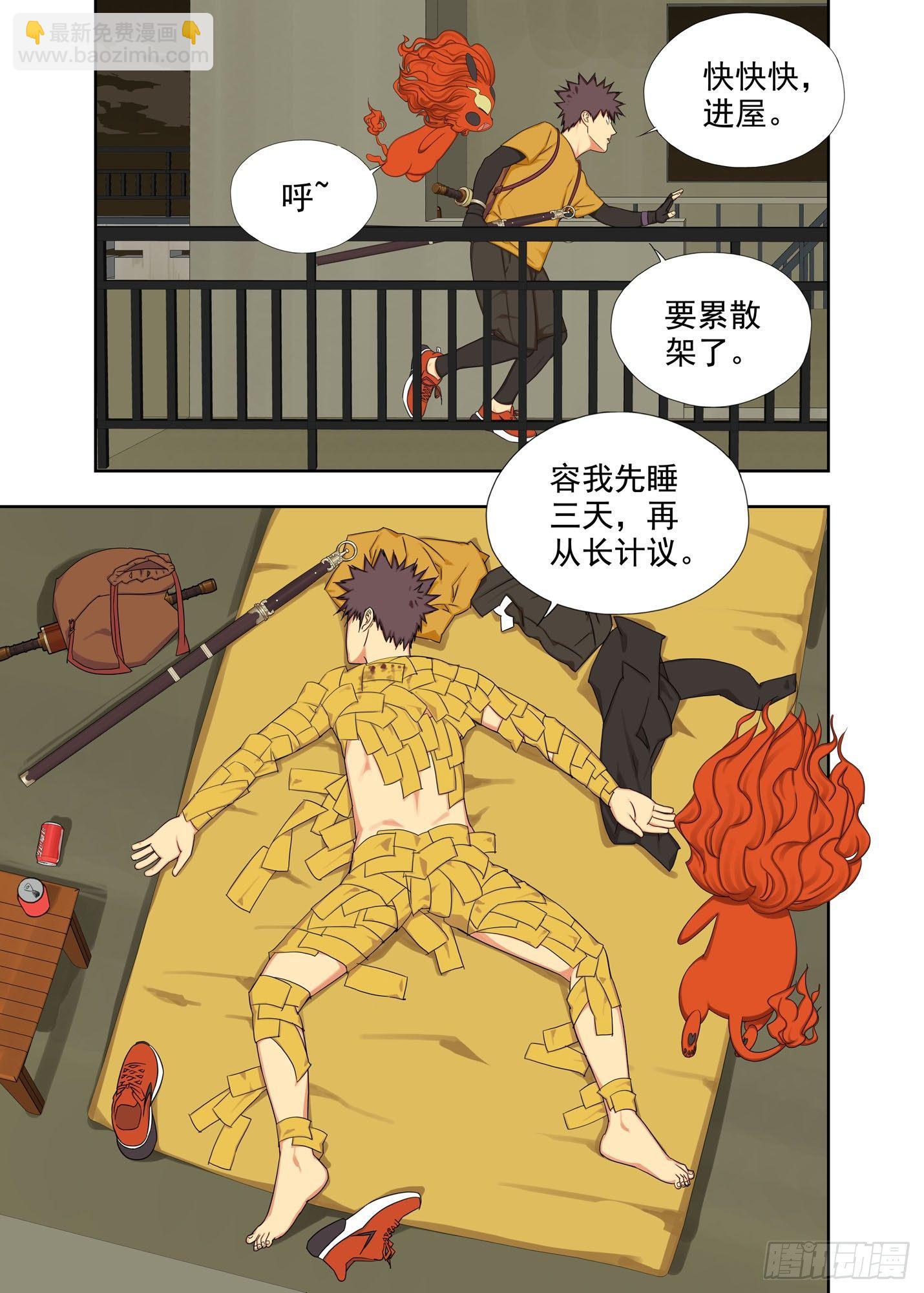觋师9