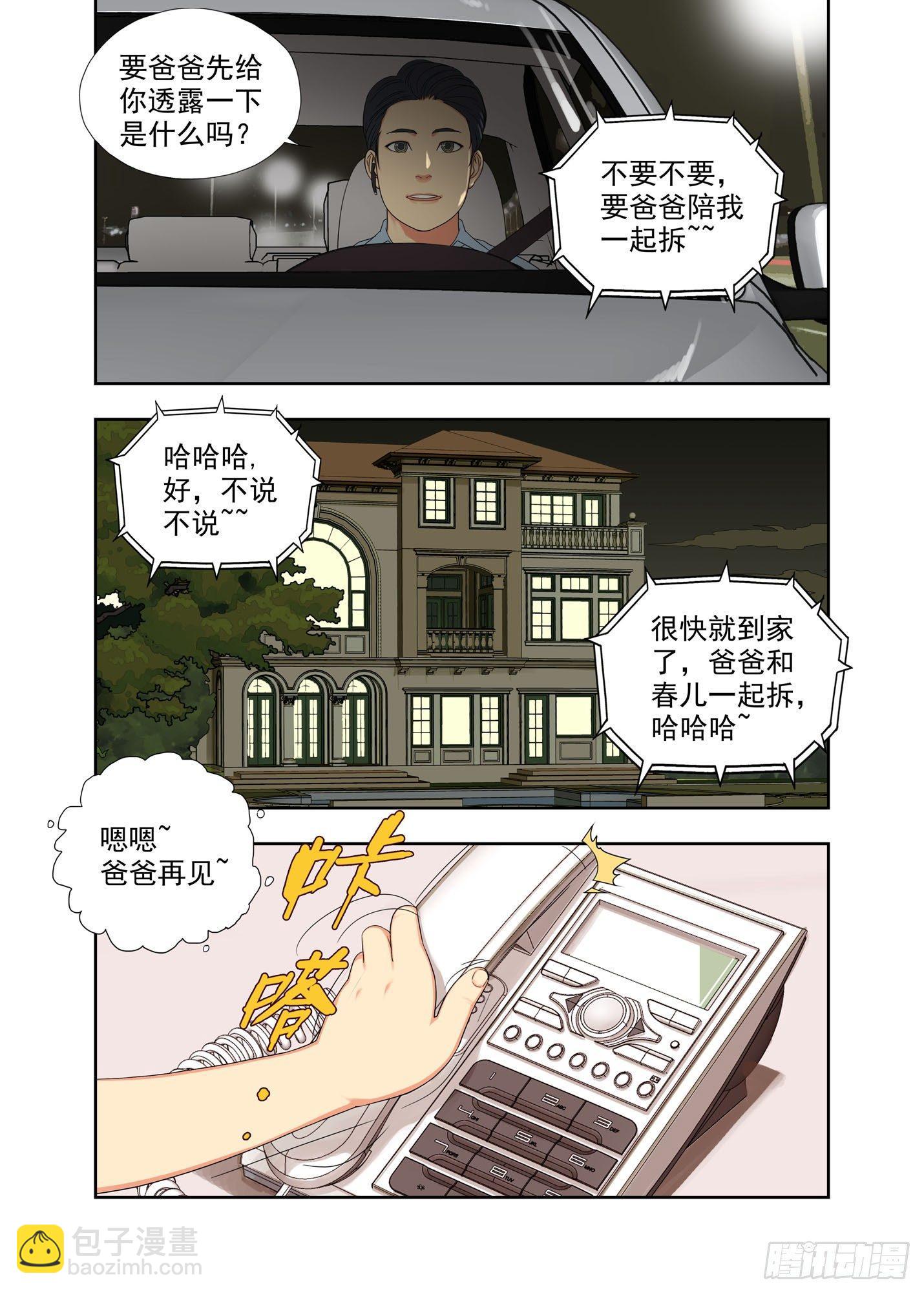 生日礼物4