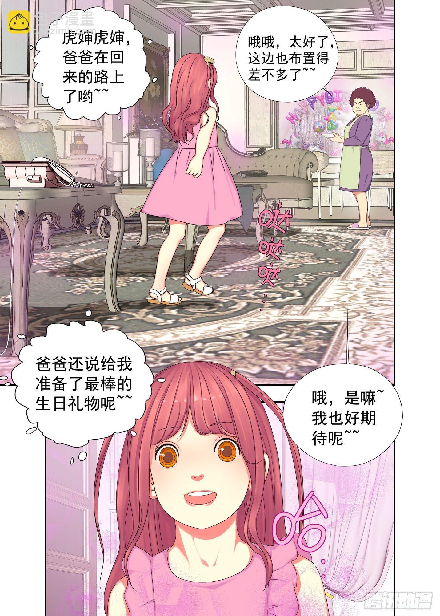 生日礼物5