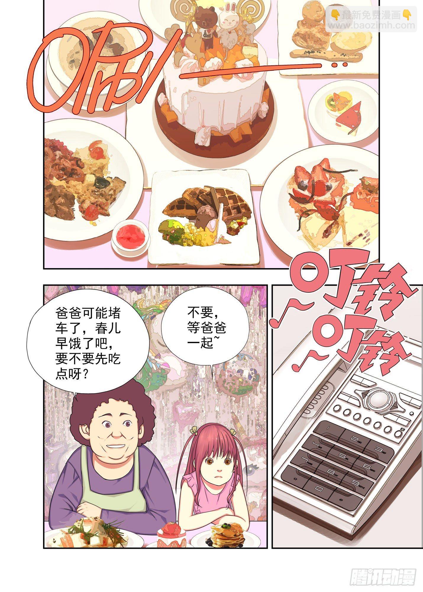 生日礼物6