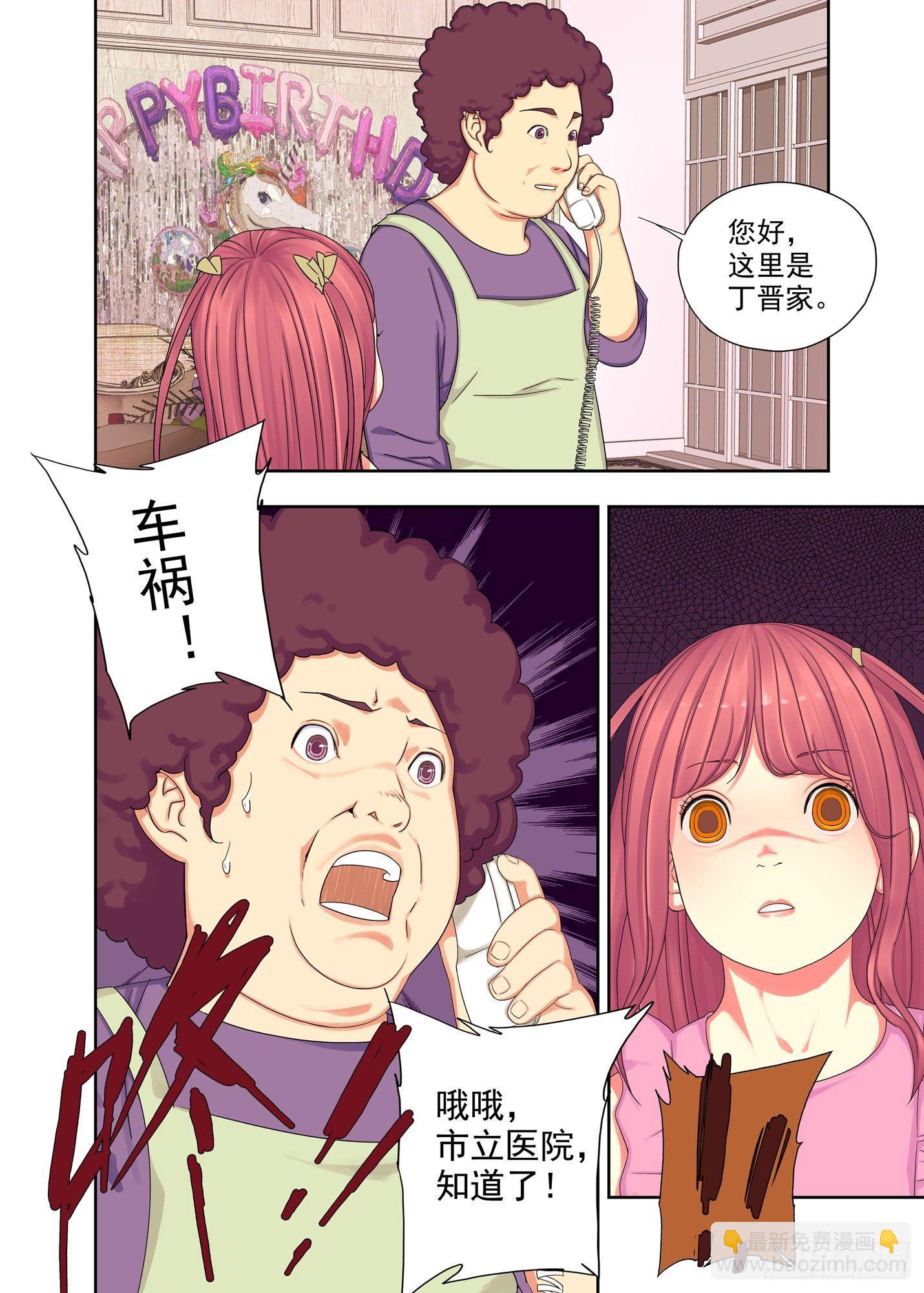 生日礼物8
