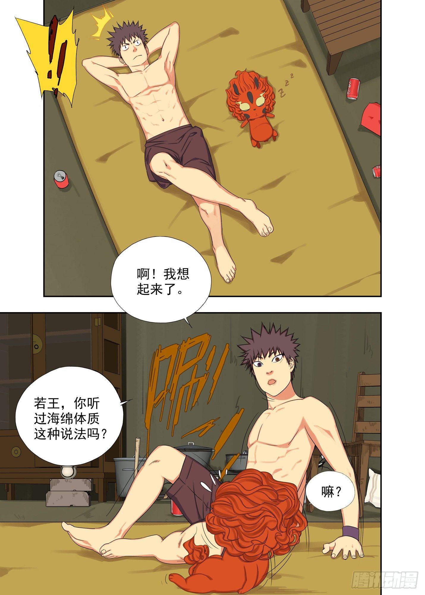 过阴人1