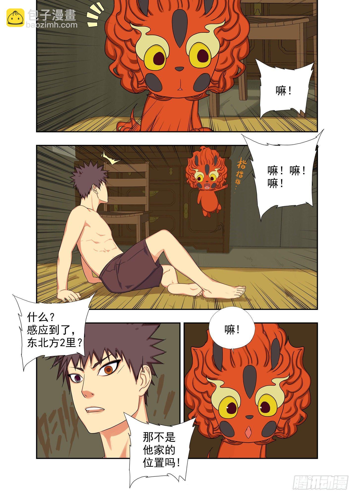 过阴人3