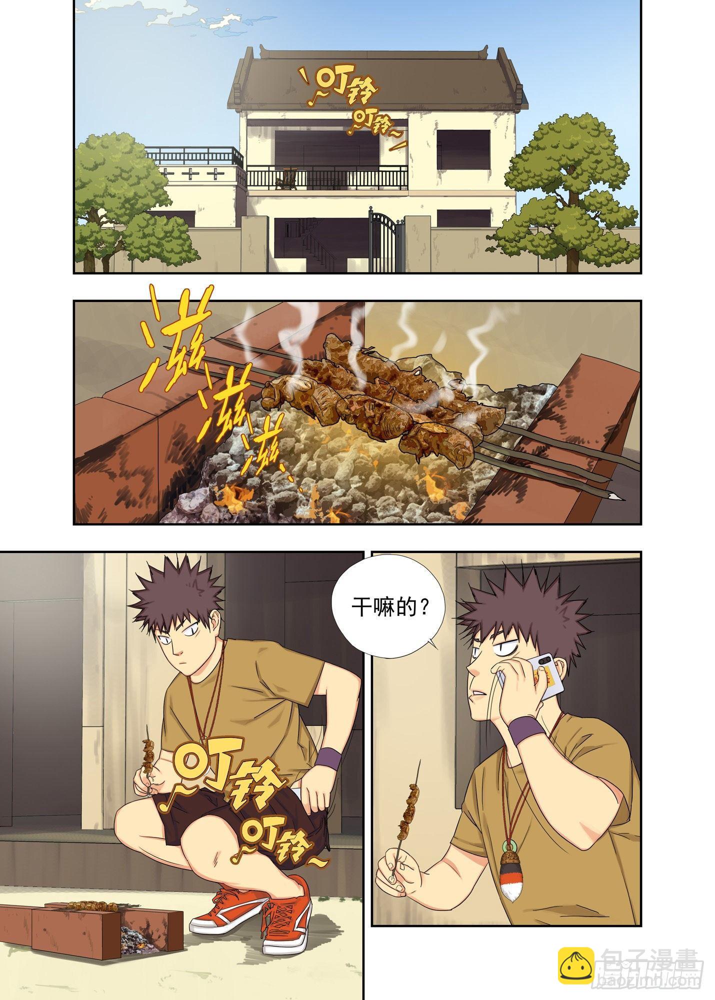 过阴人5