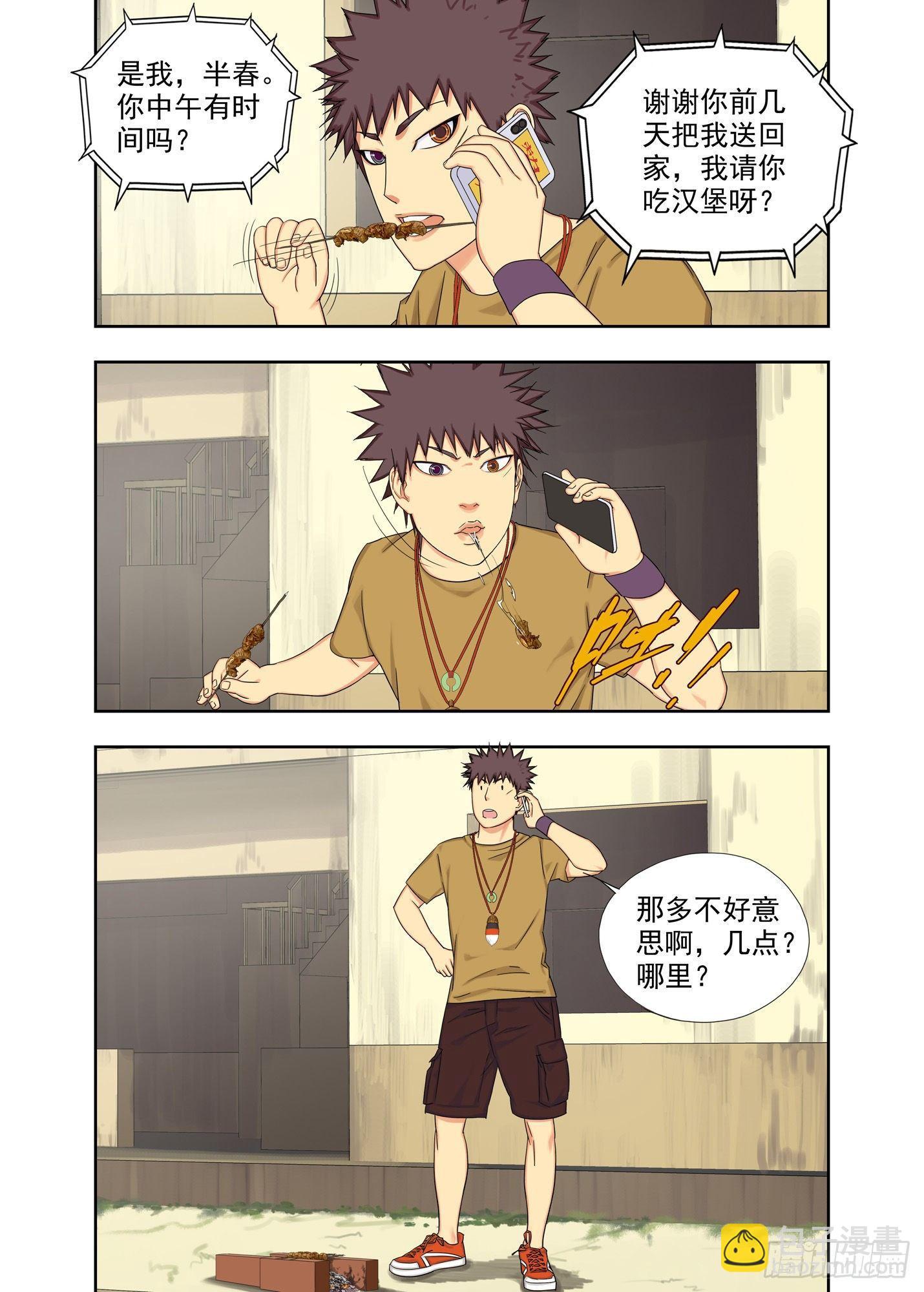 过阴人6