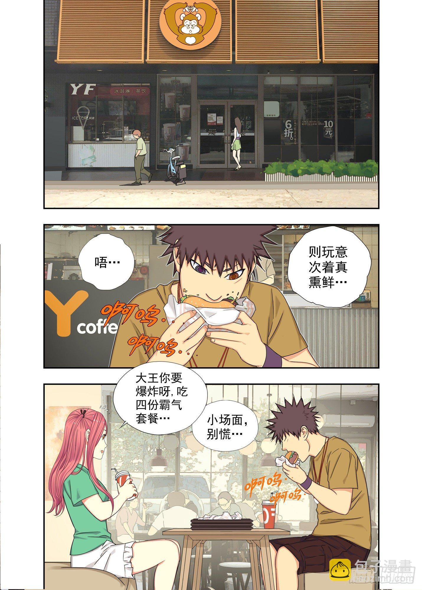 过阴人7