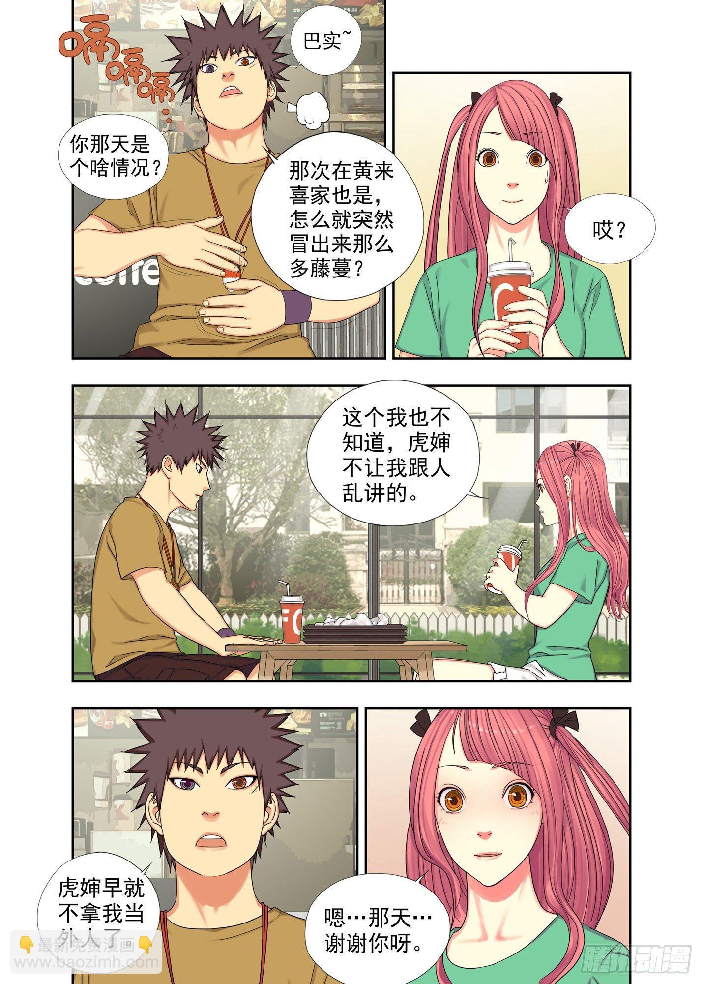 过阴人8