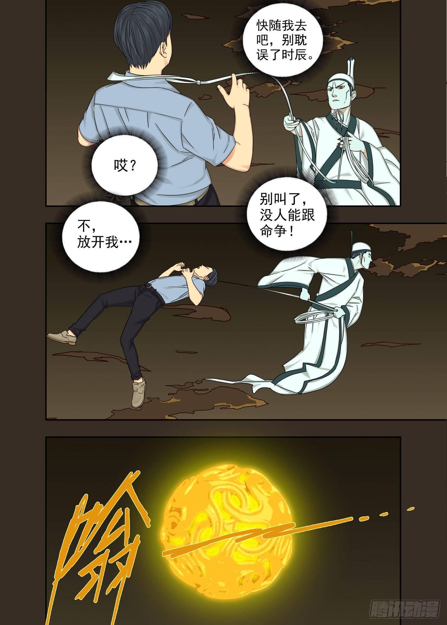 介魂珠0