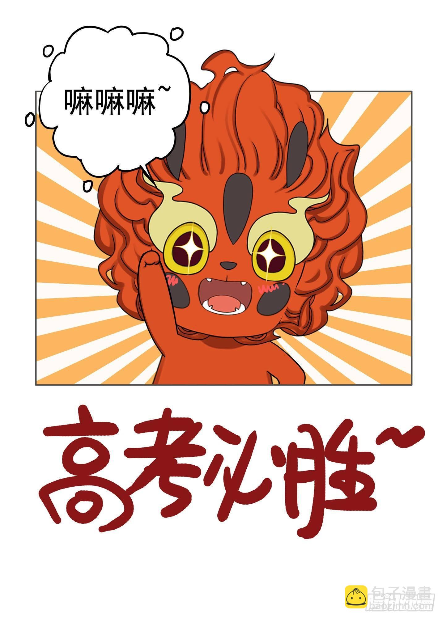介魂珠10