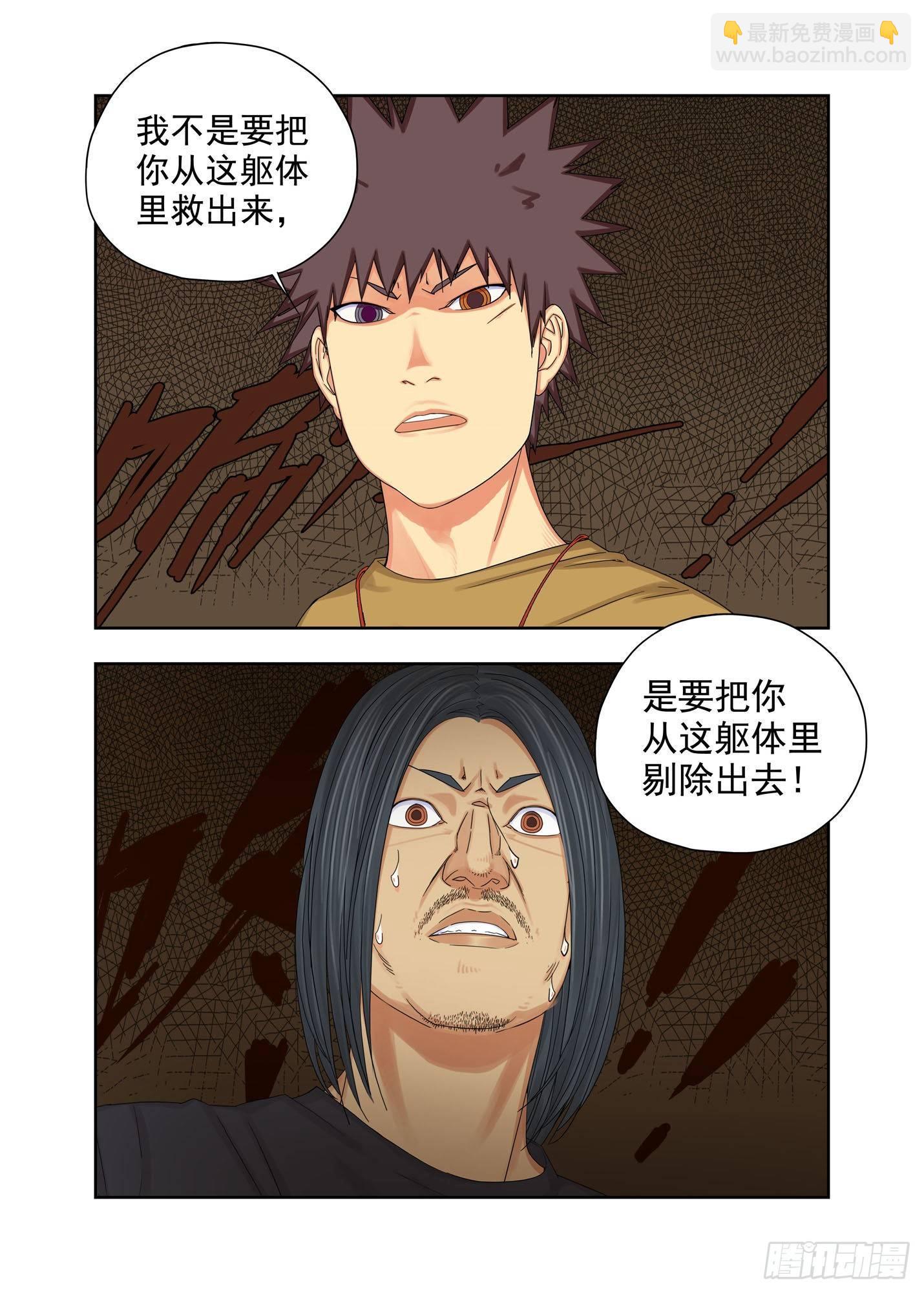 介魂珠9