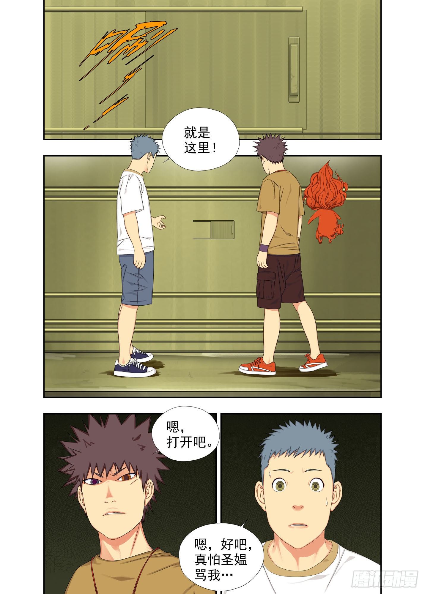 壁龛7