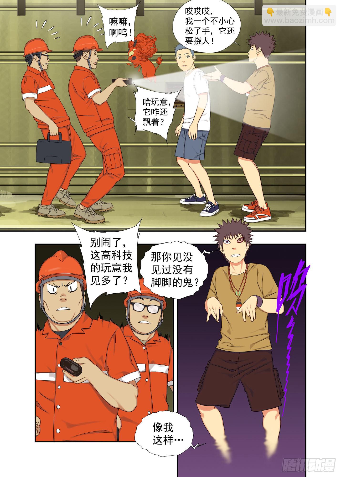 抓鬼3