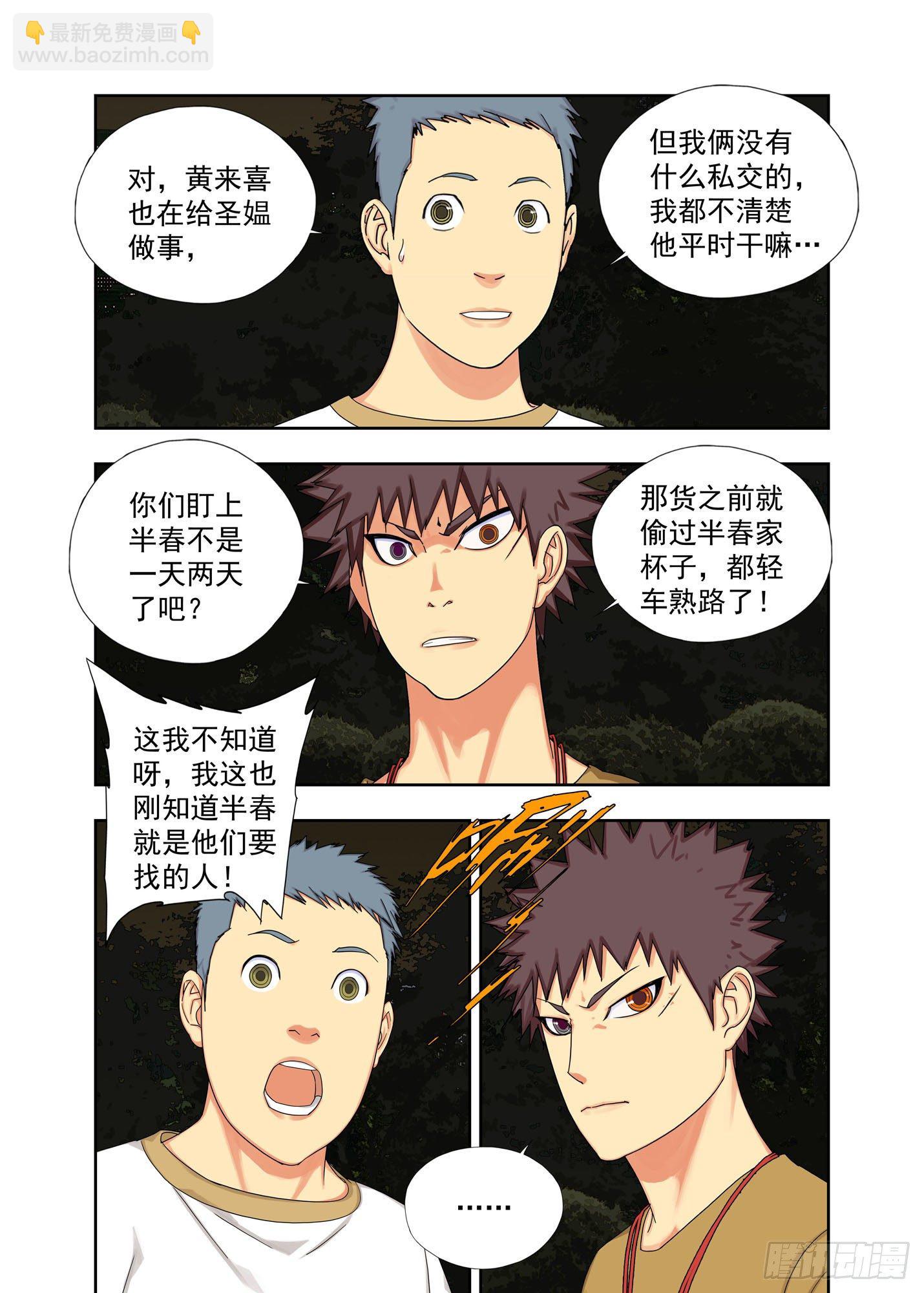 抓鬼7