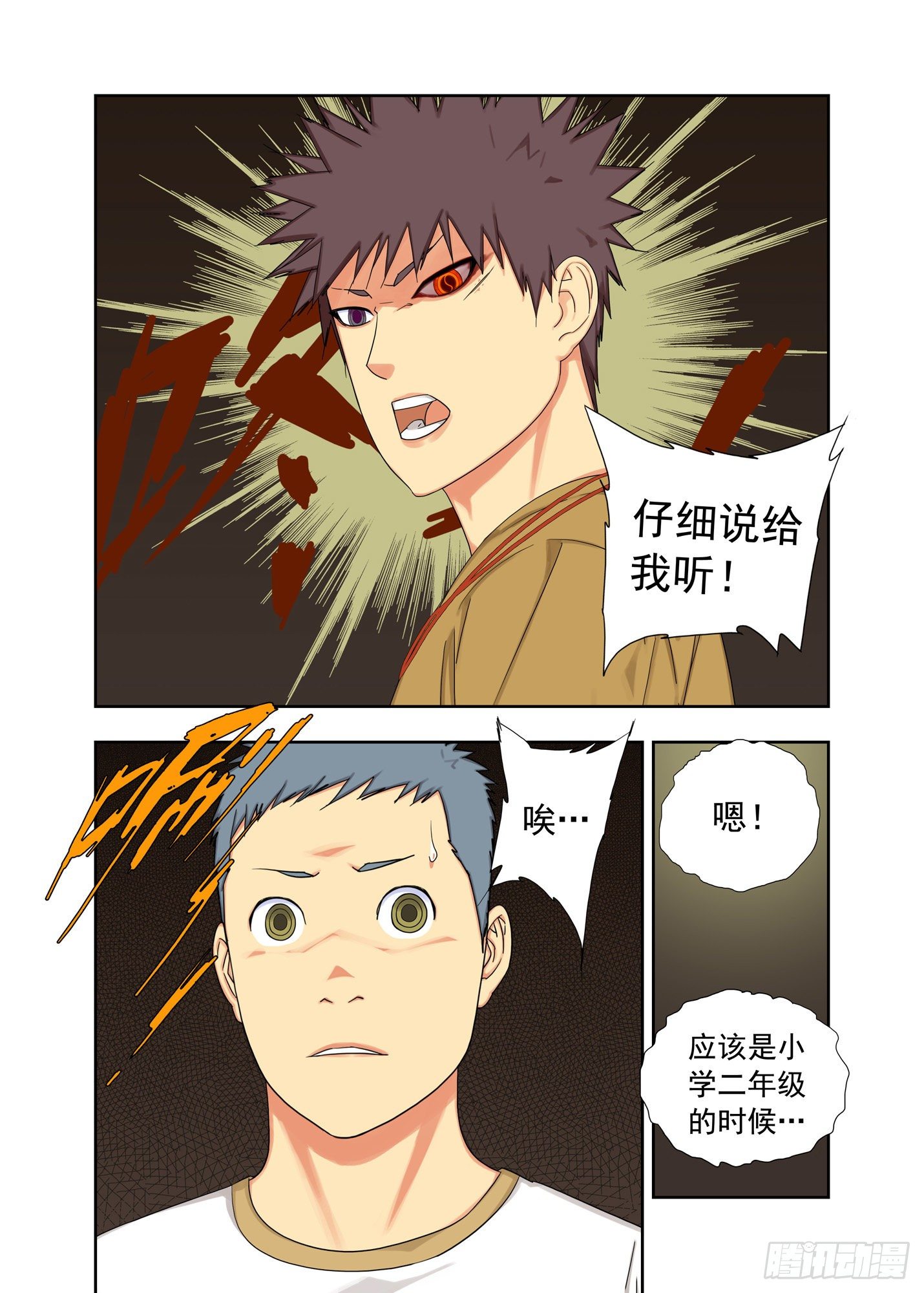 初见1