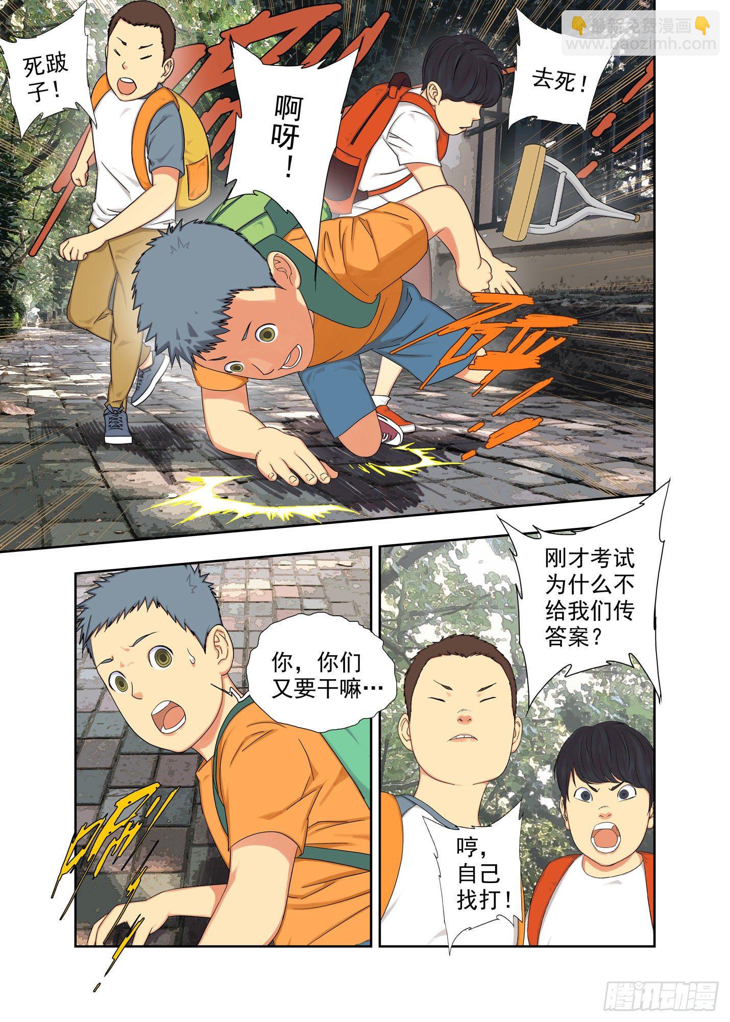初见3