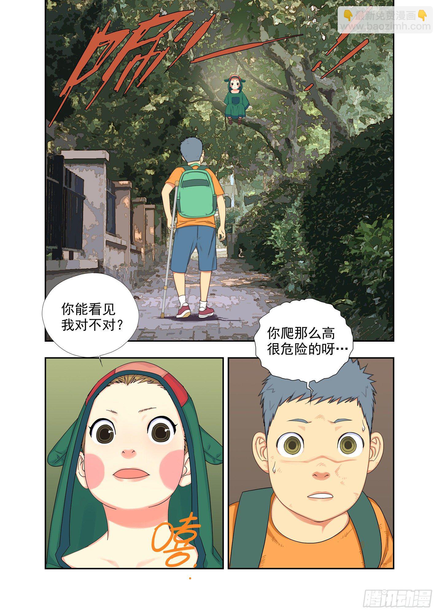 初见6