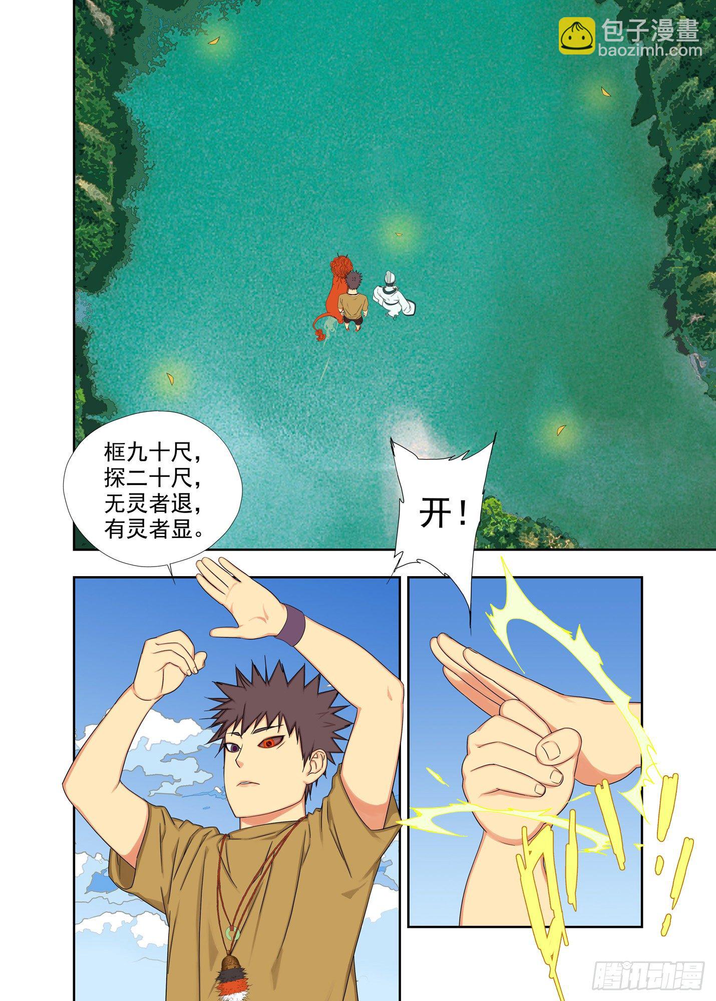 结界框选6