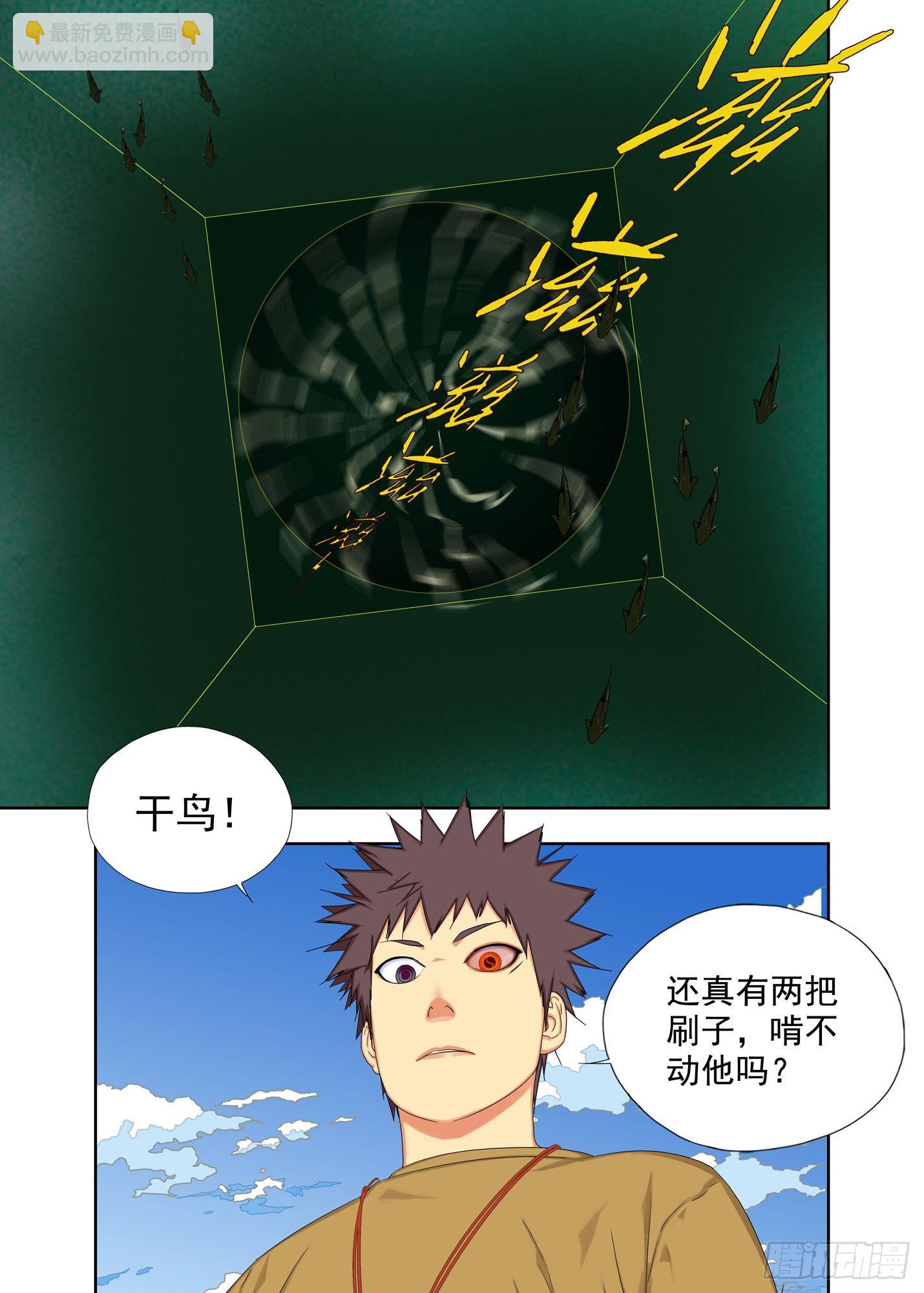 结界框选9