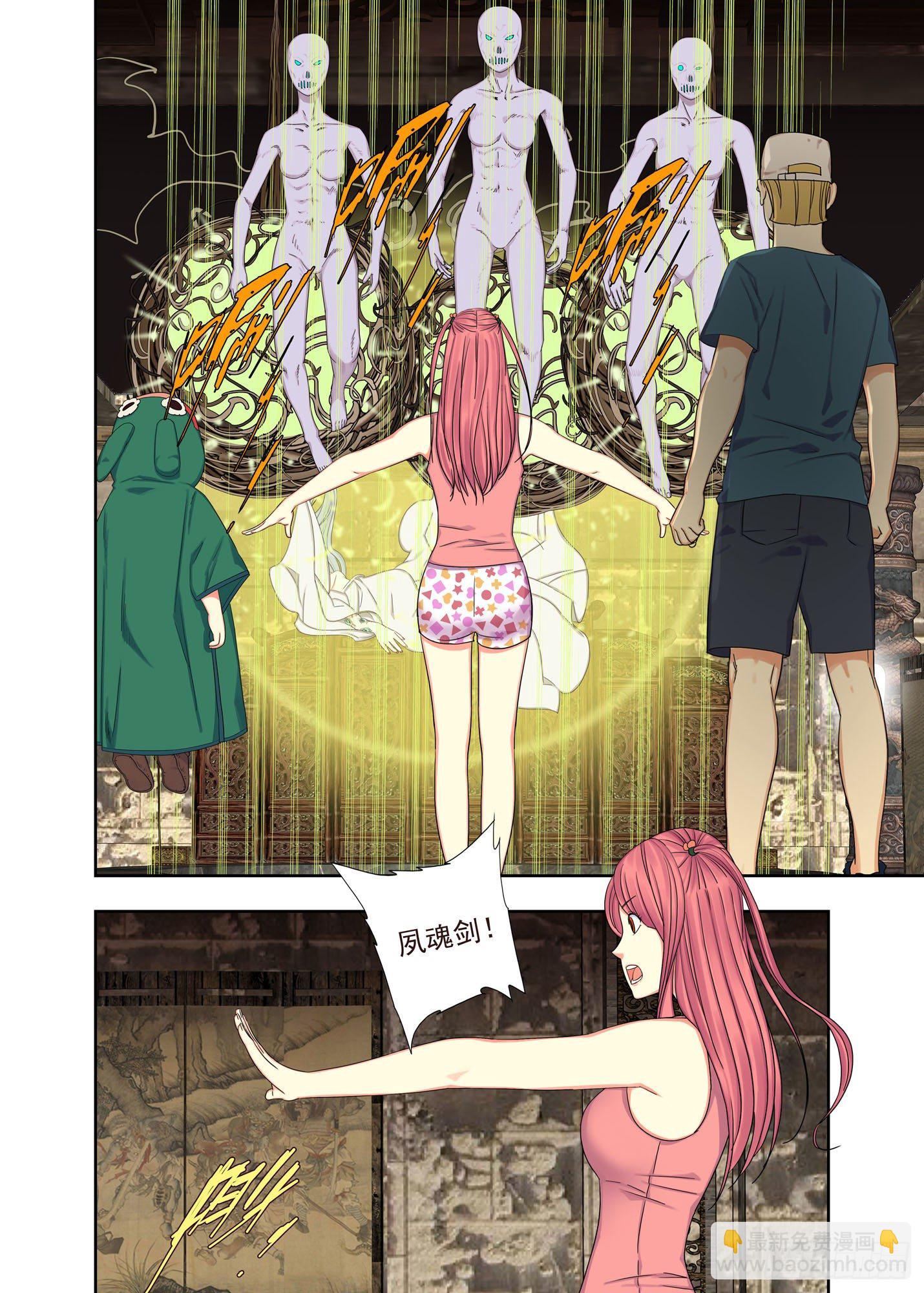 夙魂剑3