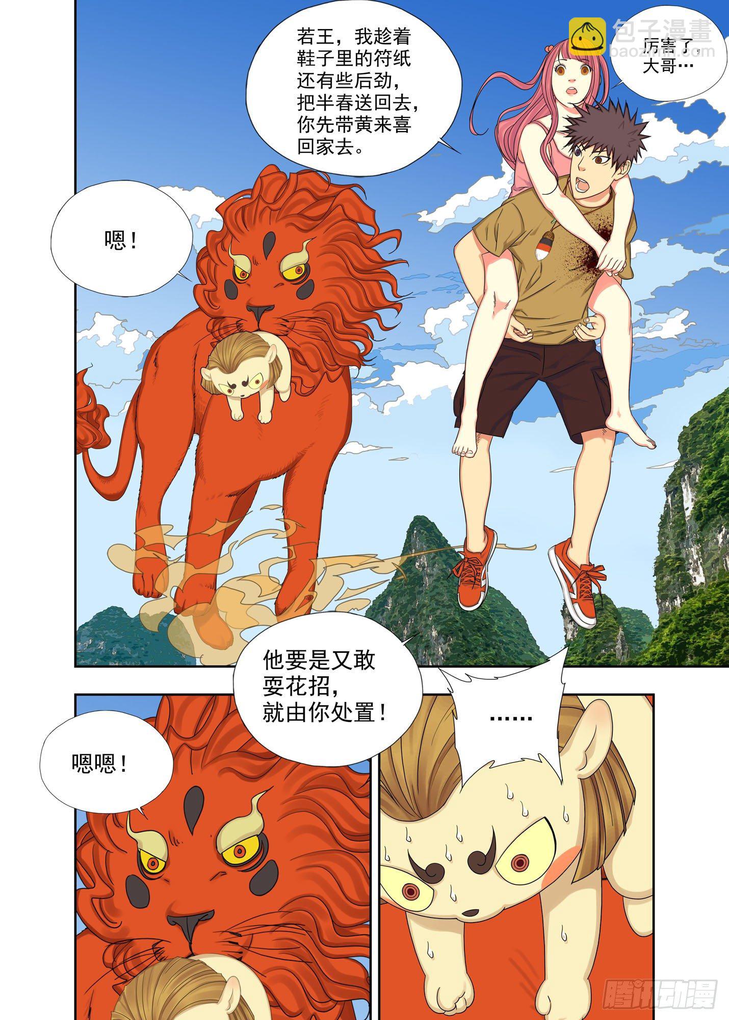 灵压弹5