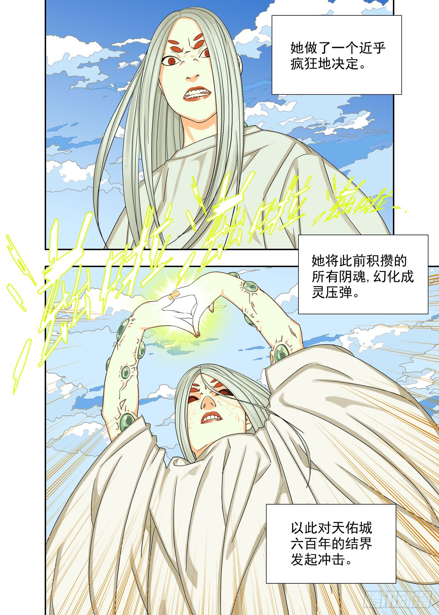 灵压弹9