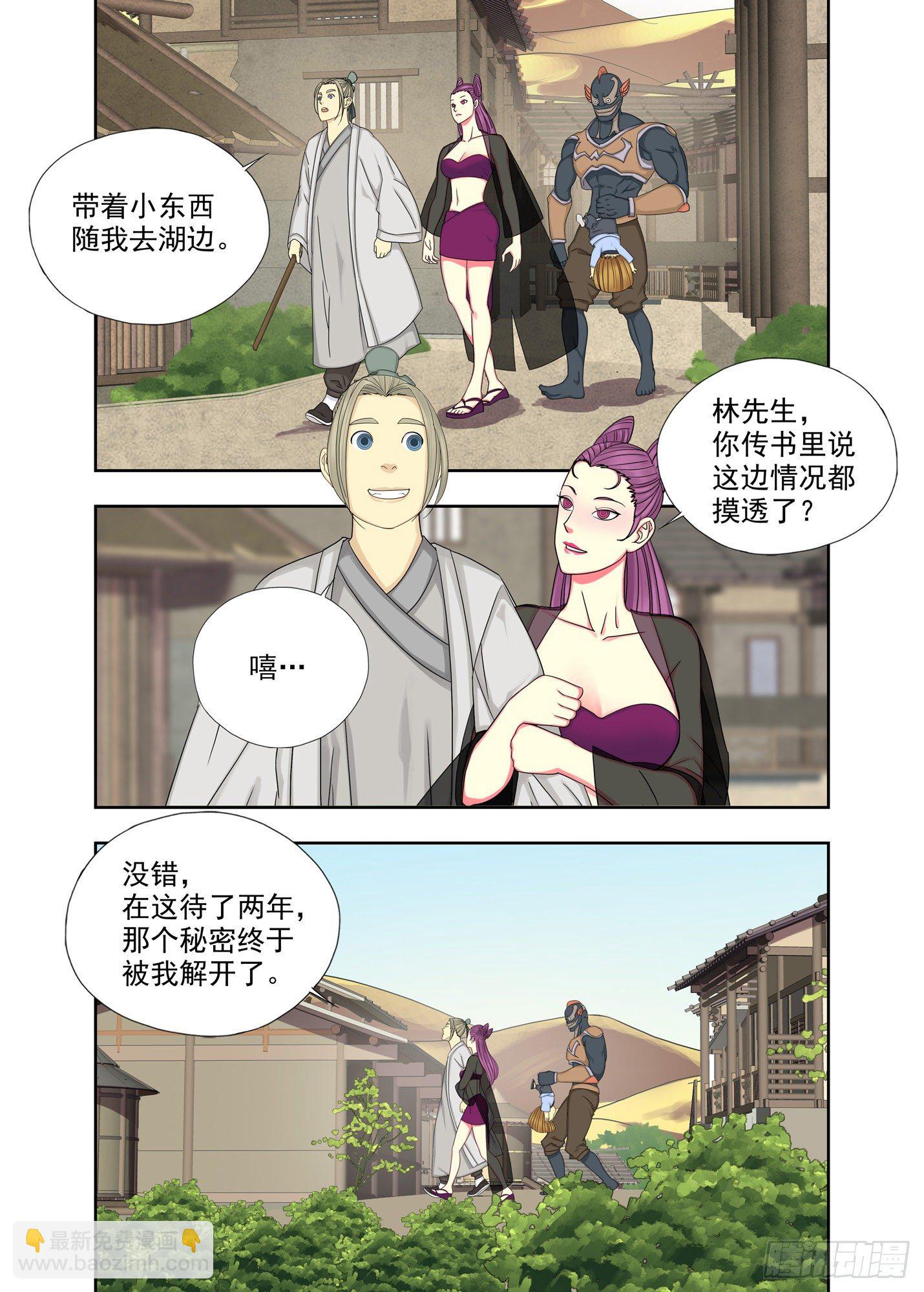 湖6
