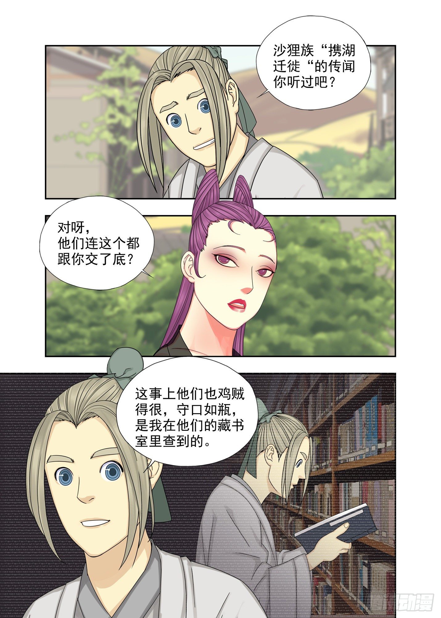 湖7