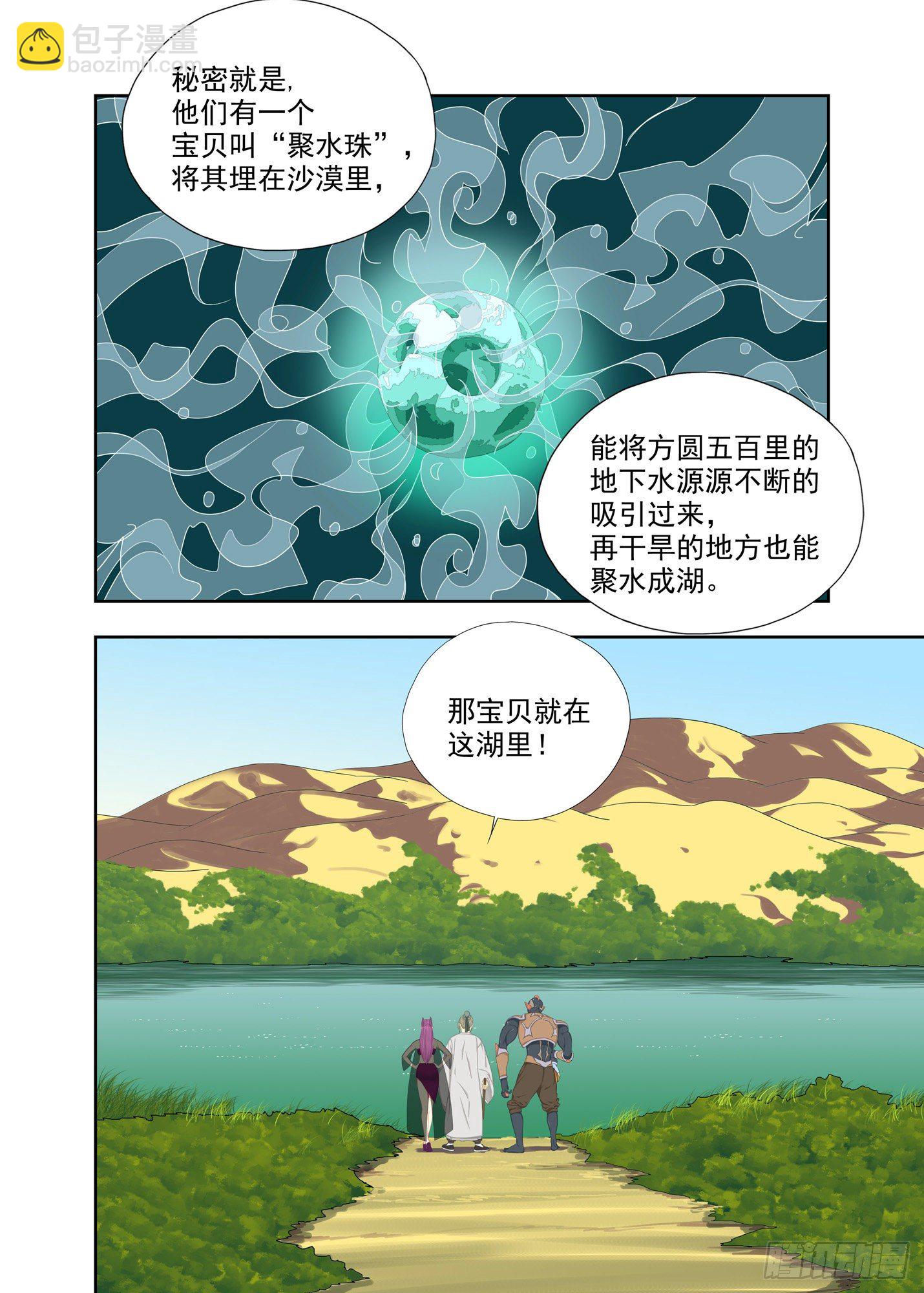 湖8