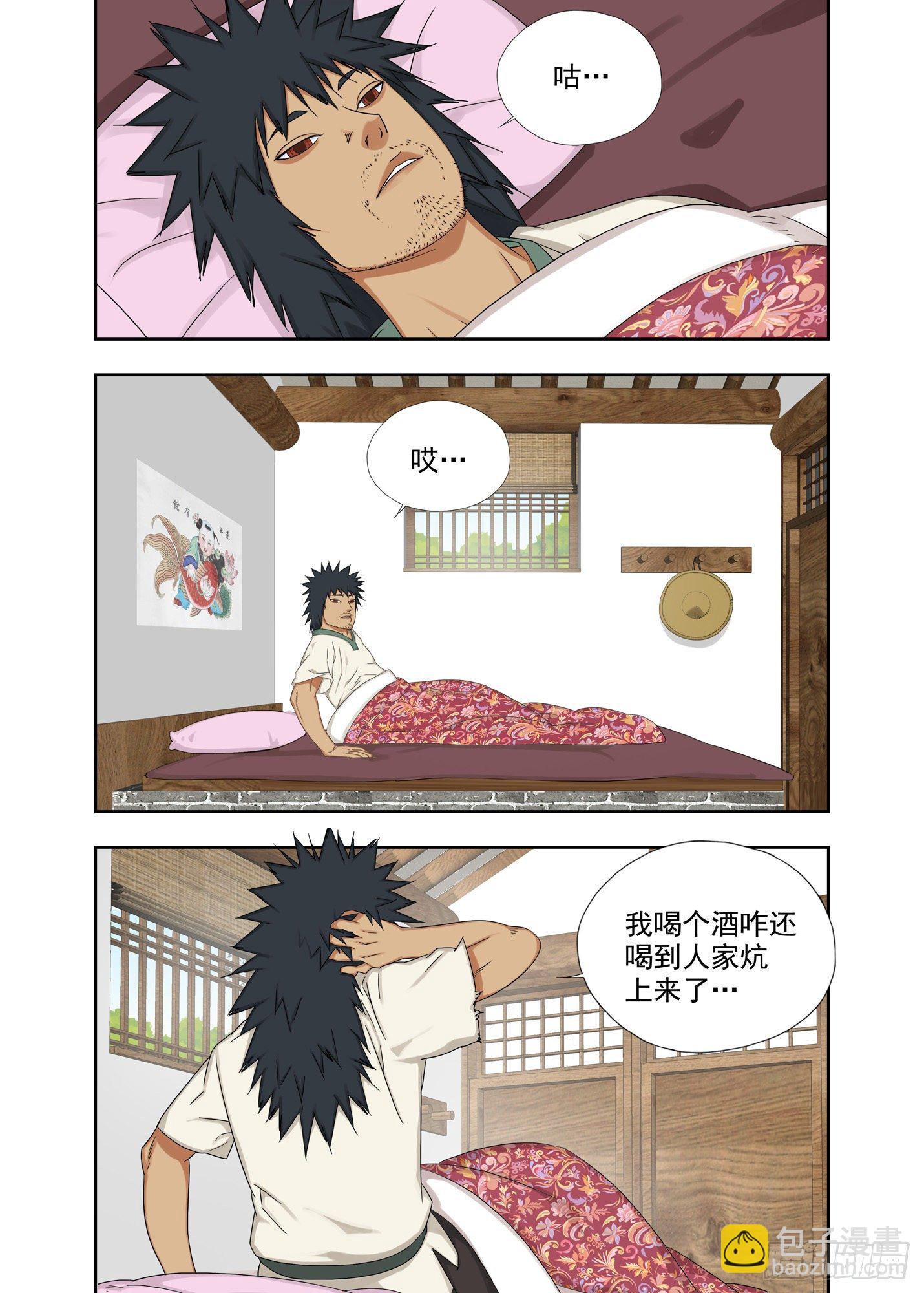 湖9