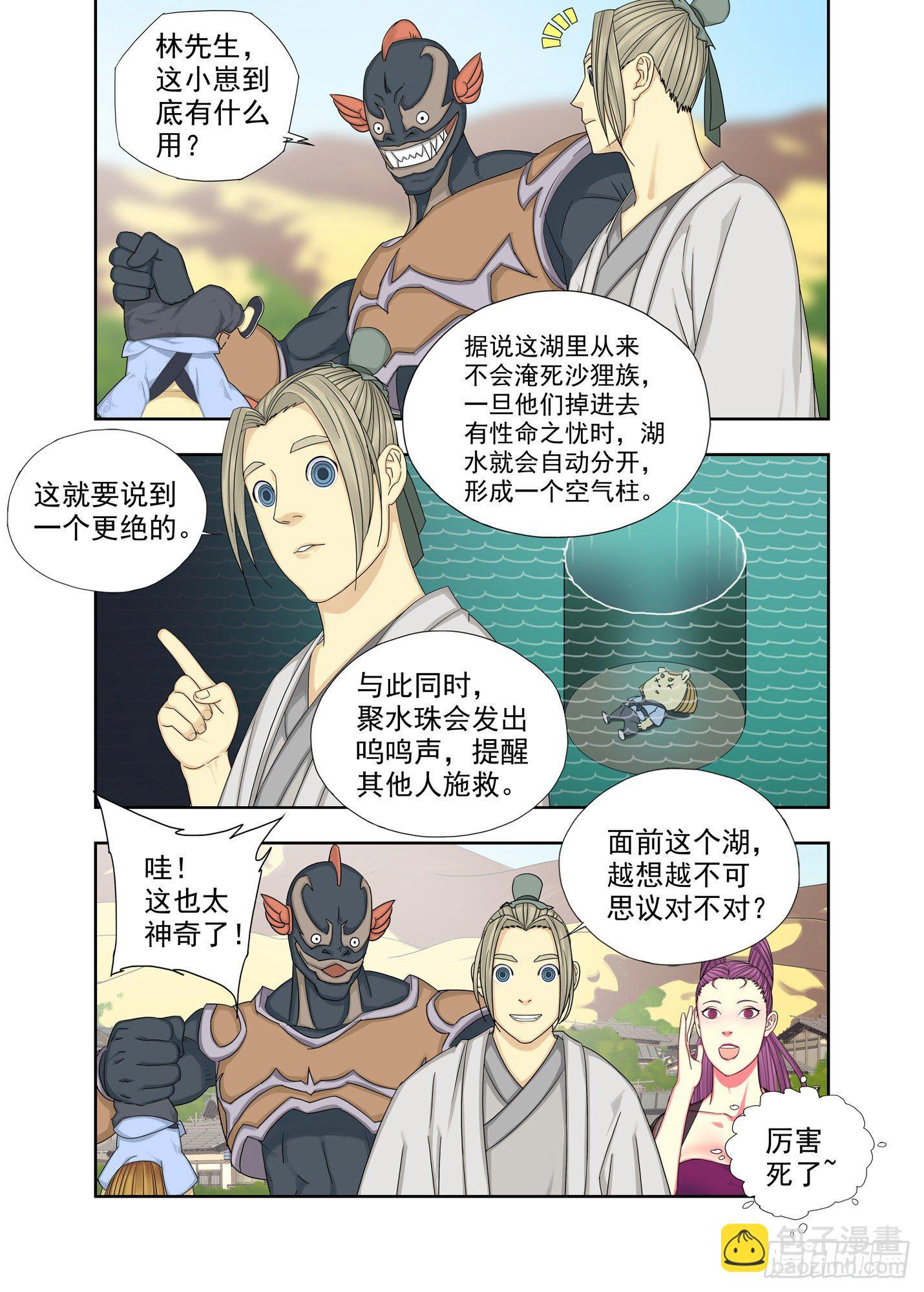 你还好吧2