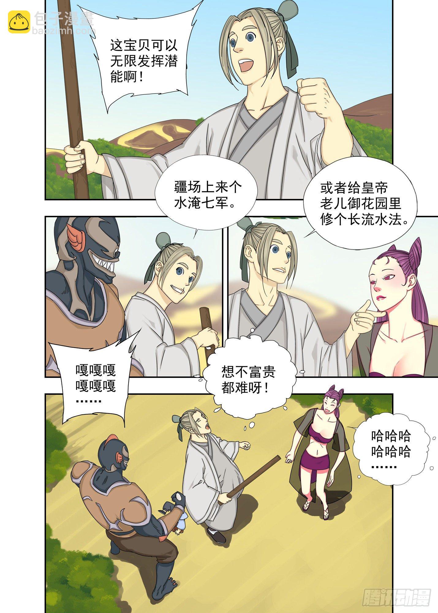 你还好吧4