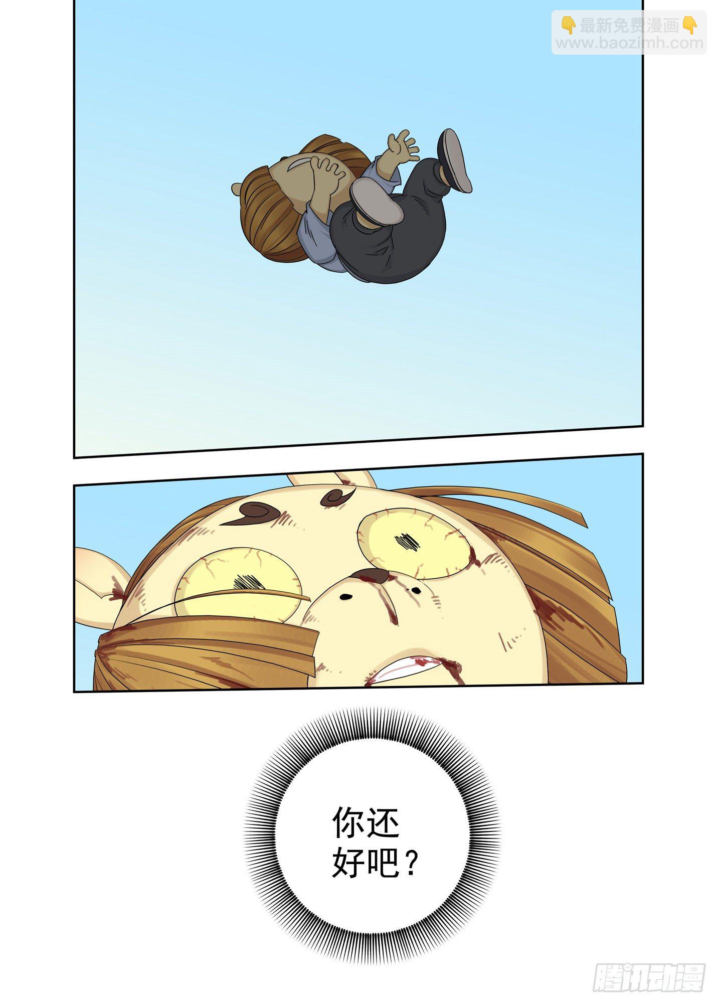 你还好吧7