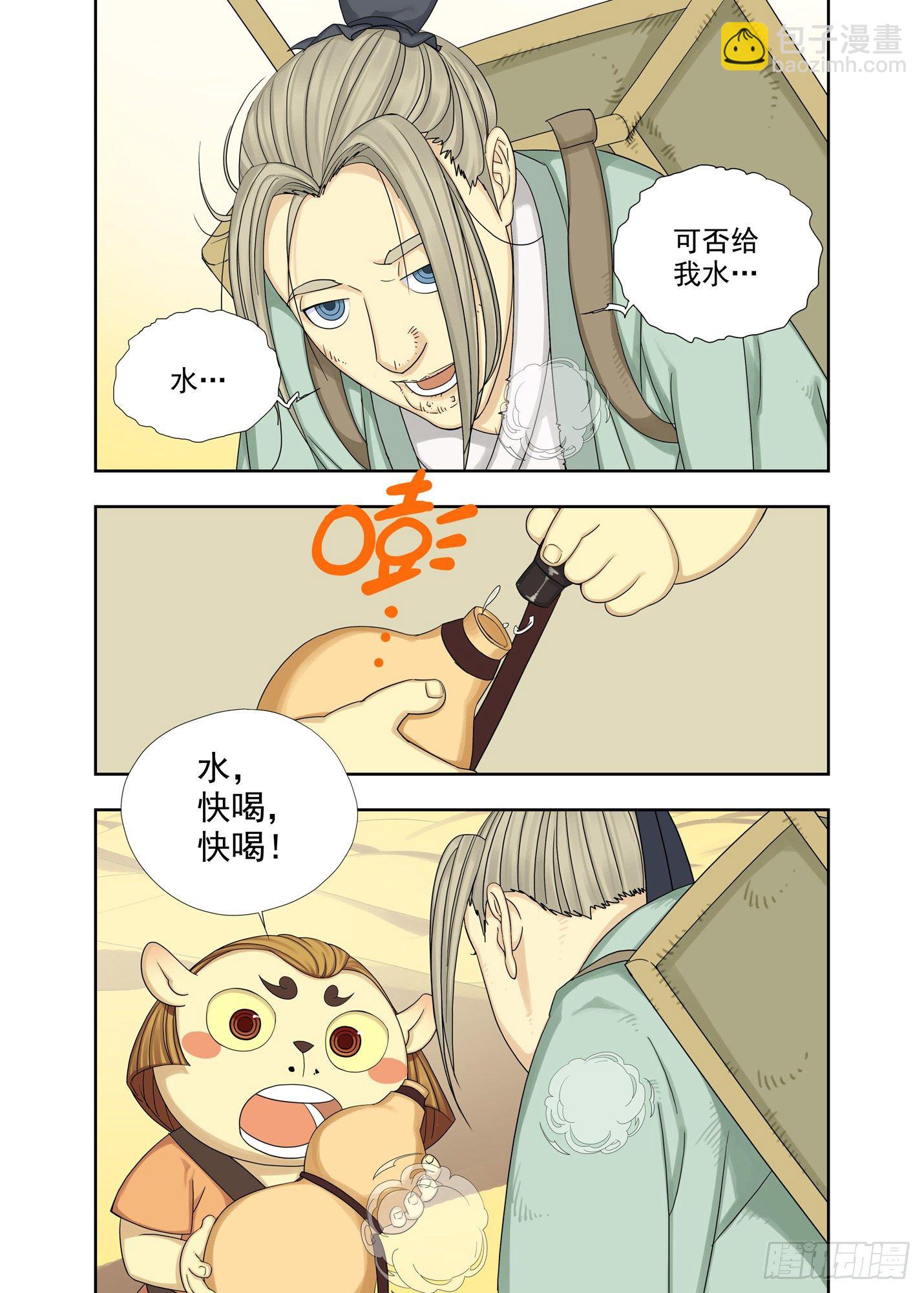 你还好吧9