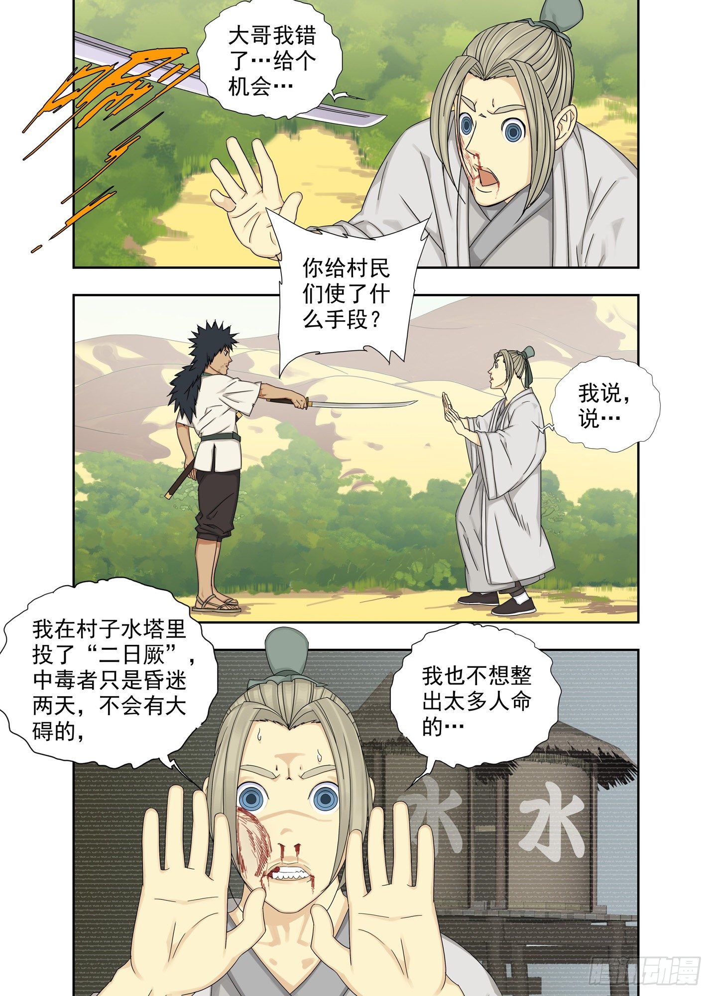 聒噪1
