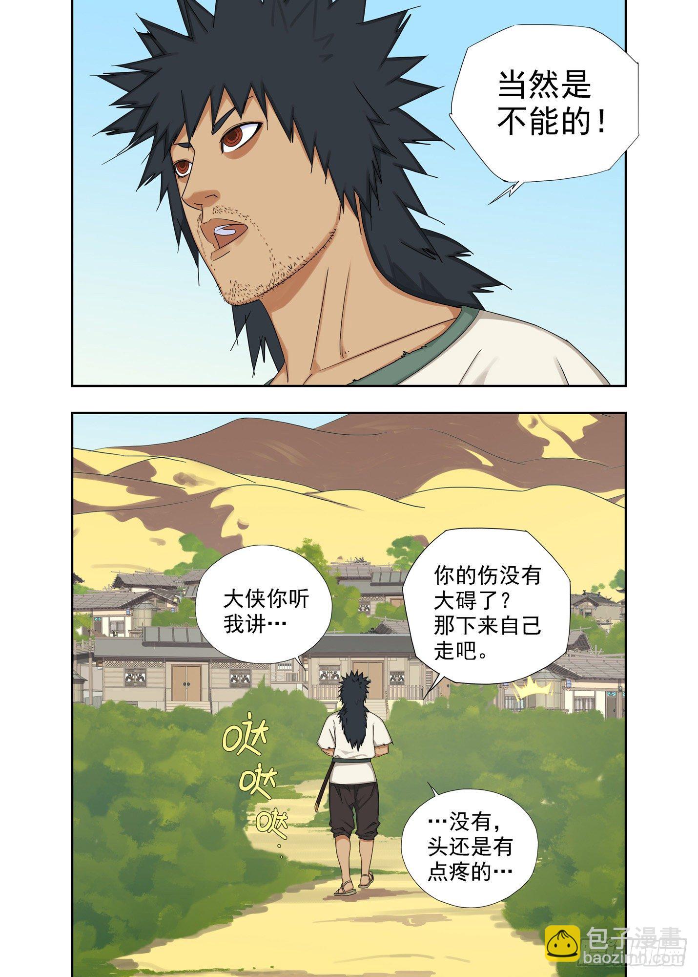 聒噪10
