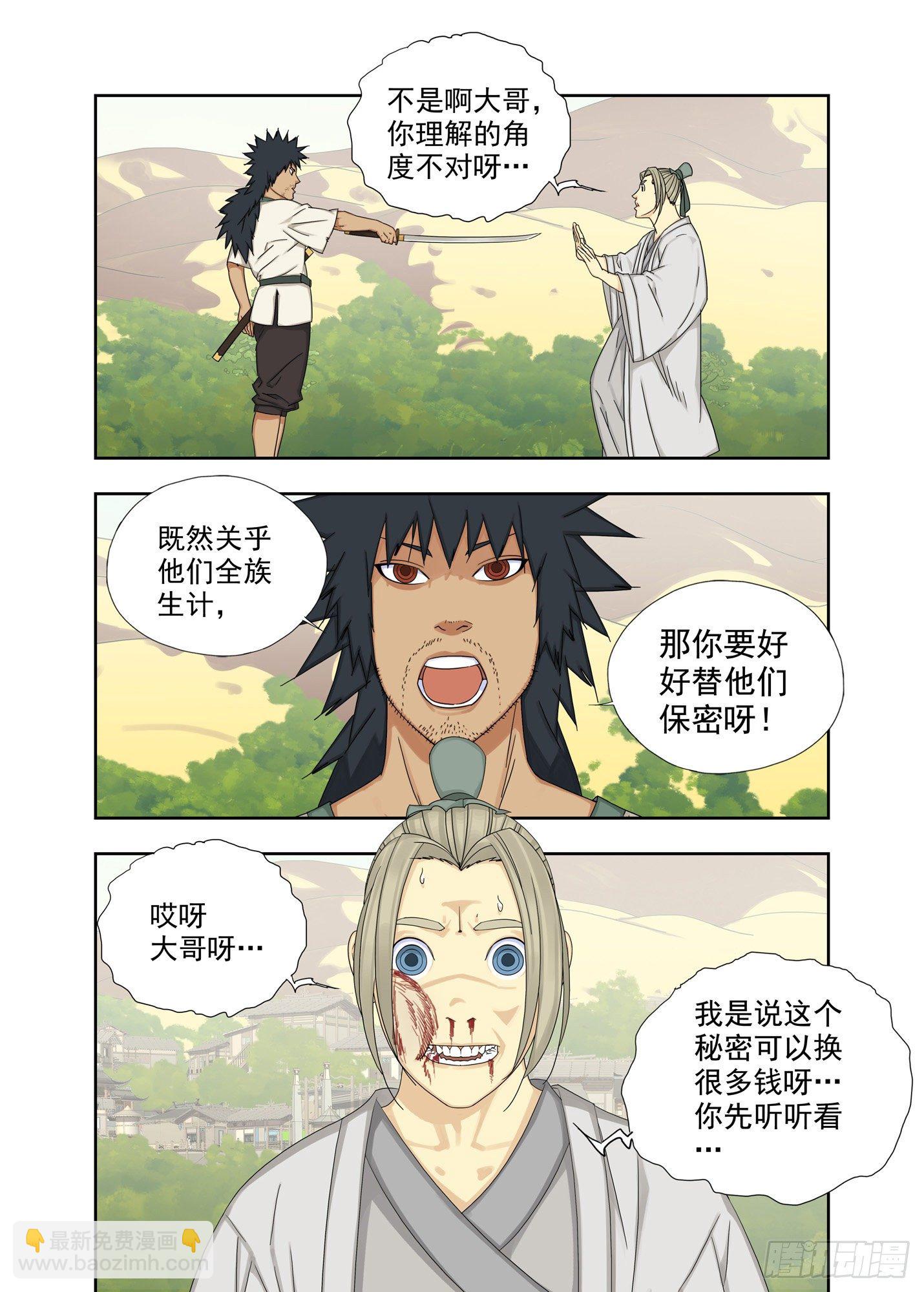 聒噪4