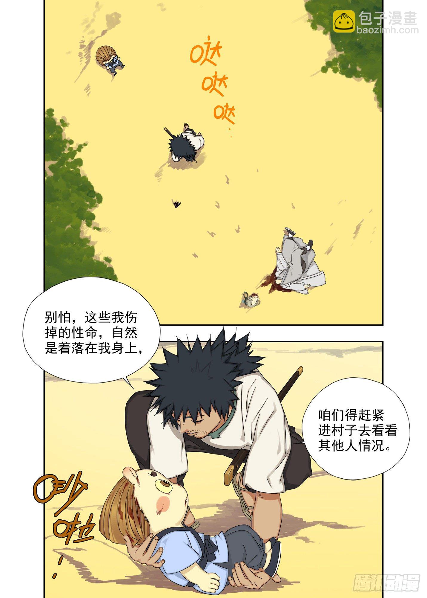 聒噪8