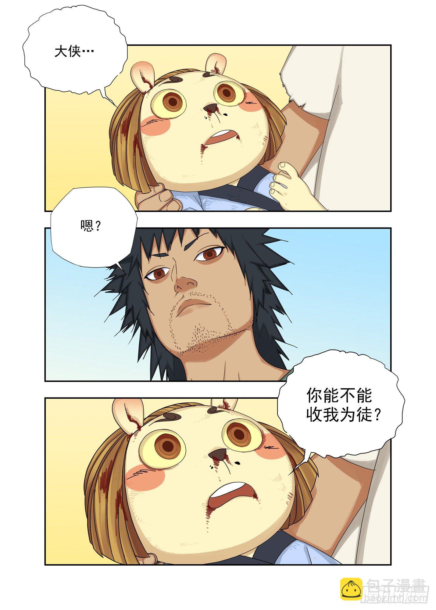 聒噪9