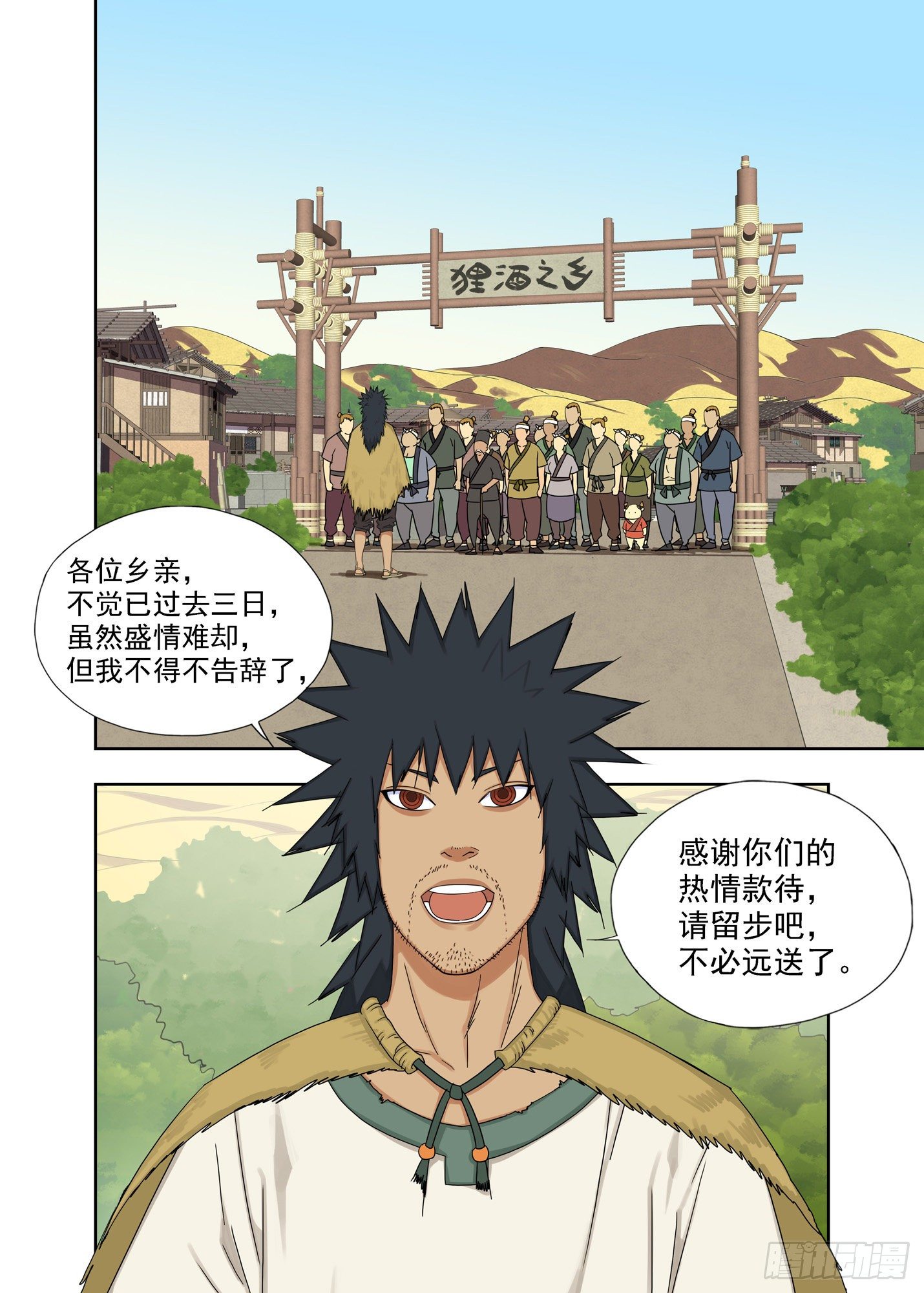要成为全村的骄傲0