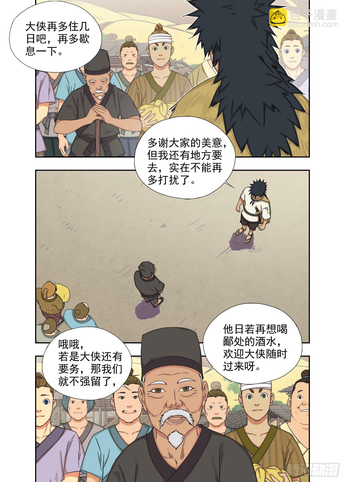 要成为全村的骄傲1
