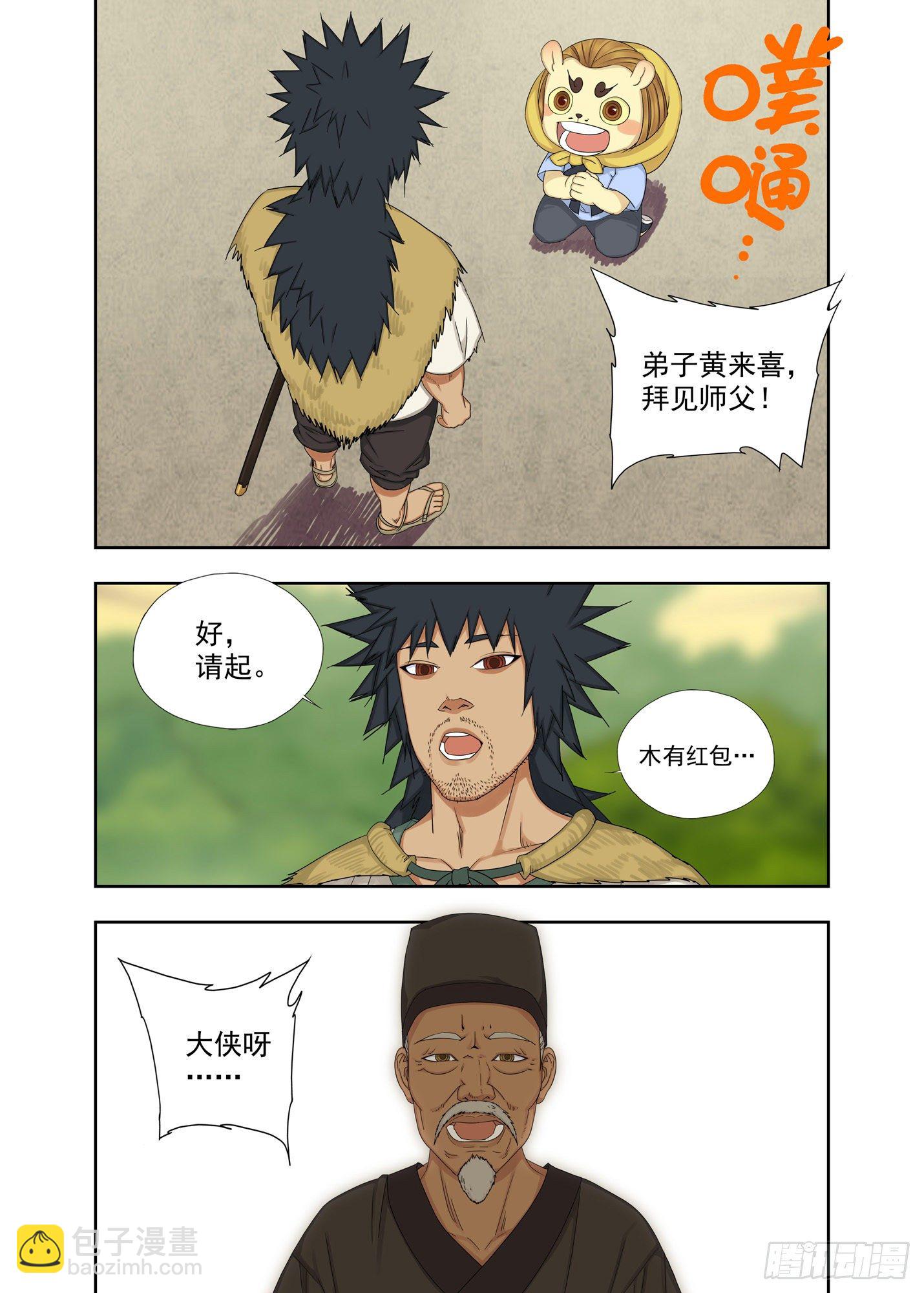 要成为全村的骄傲10